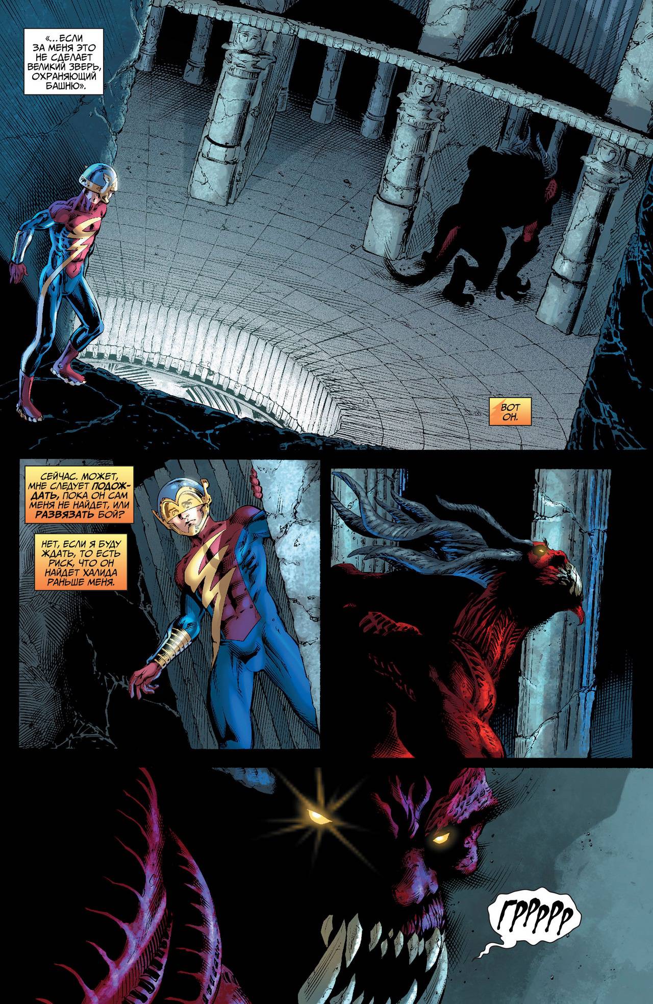 Земля 2 №11 онлайн