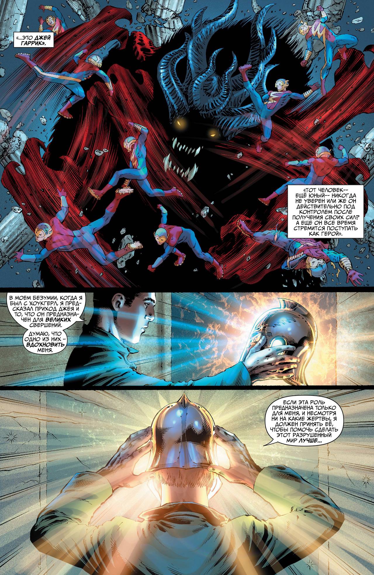 Земля 2 №11 онлайн