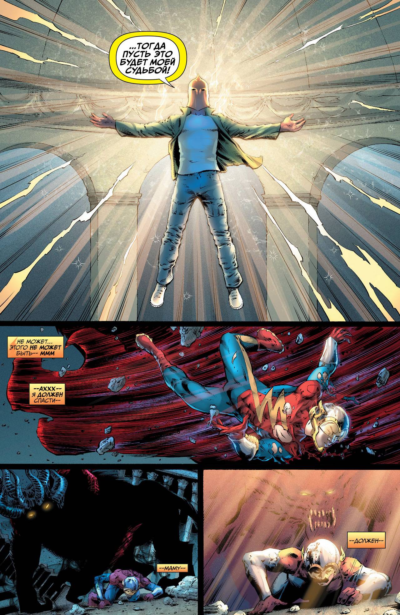 Земля 2 №11 онлайн