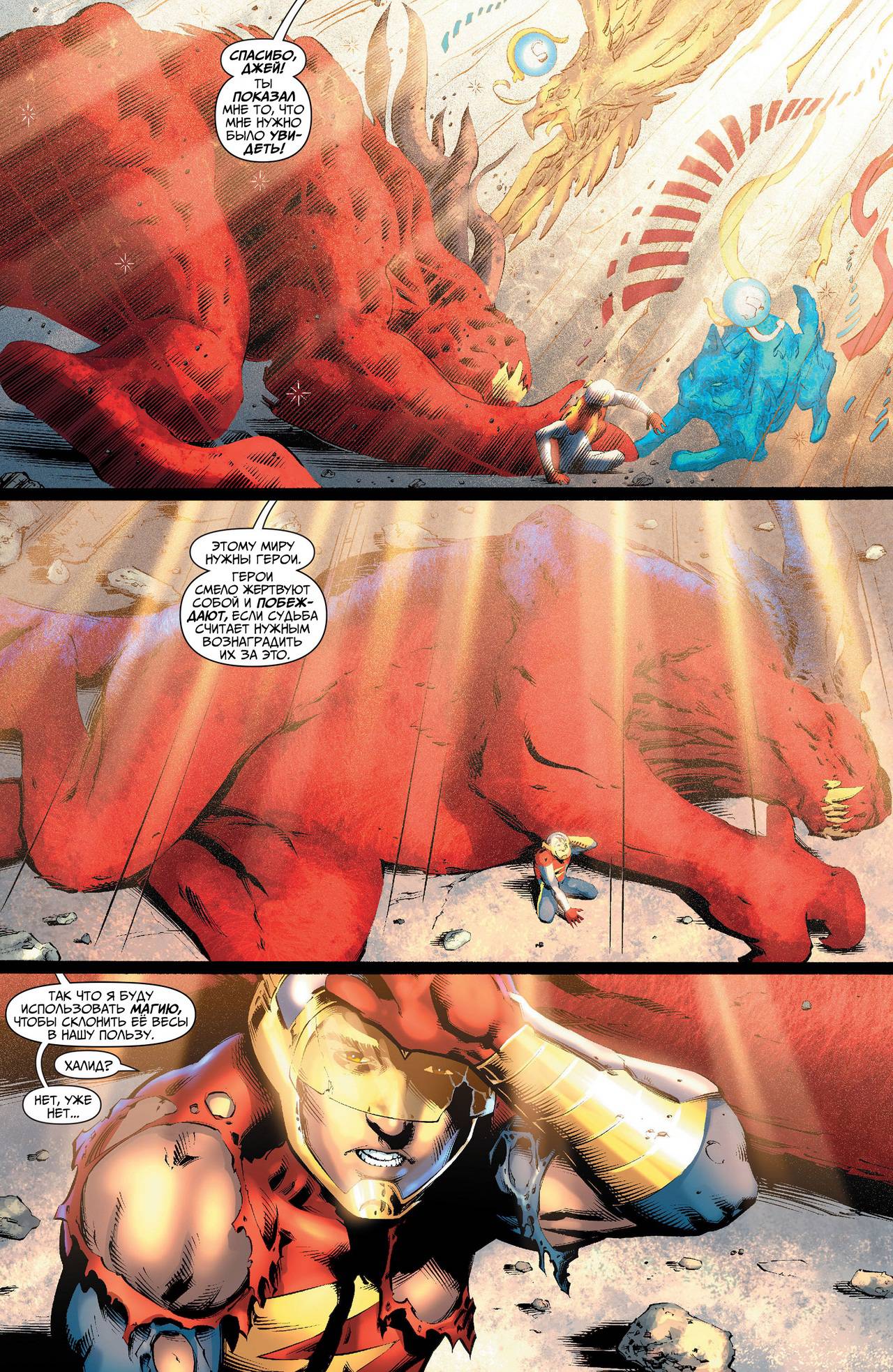 Земля 2 №11 онлайн