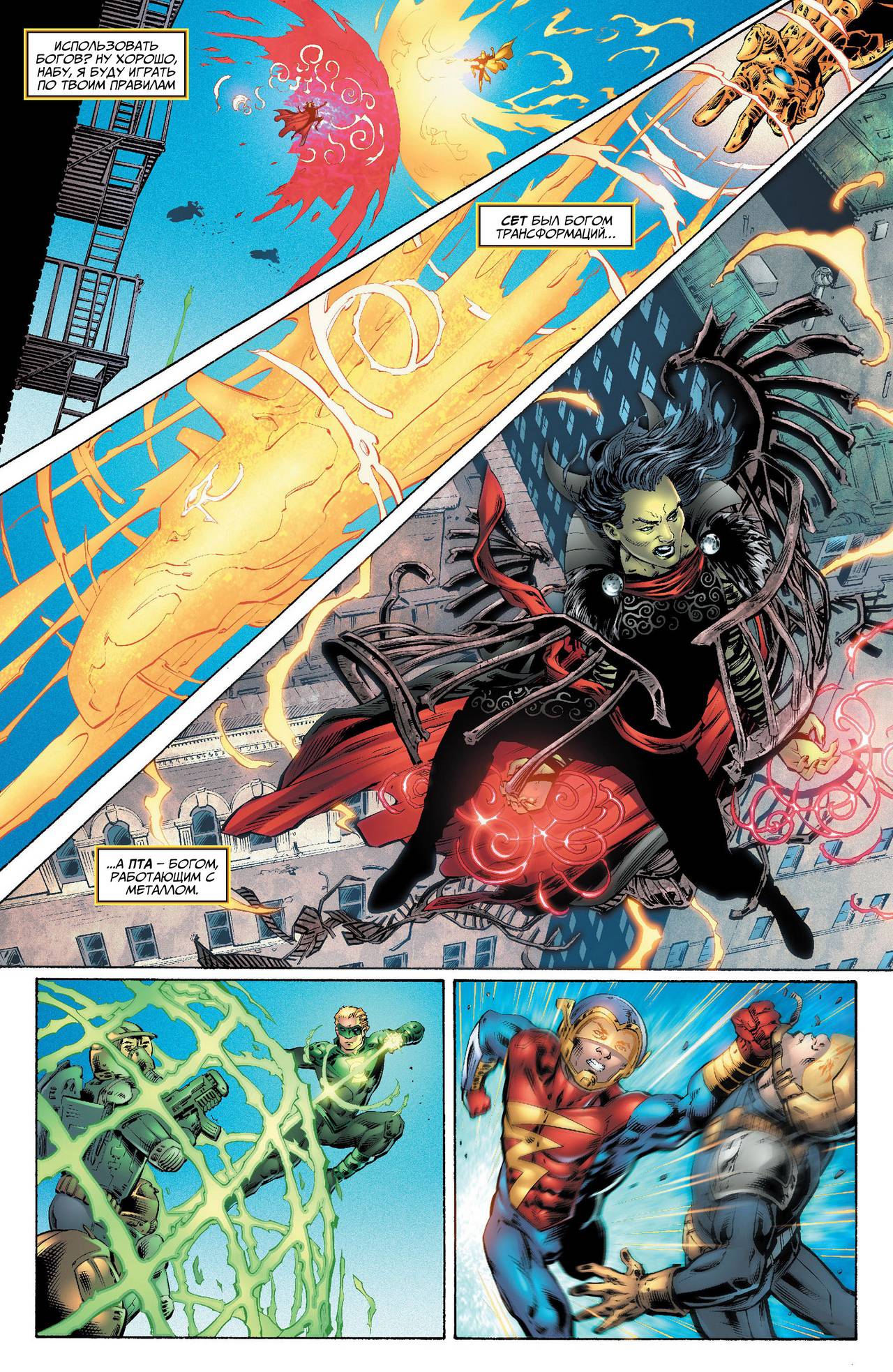 Земля 2 №12 онлайн