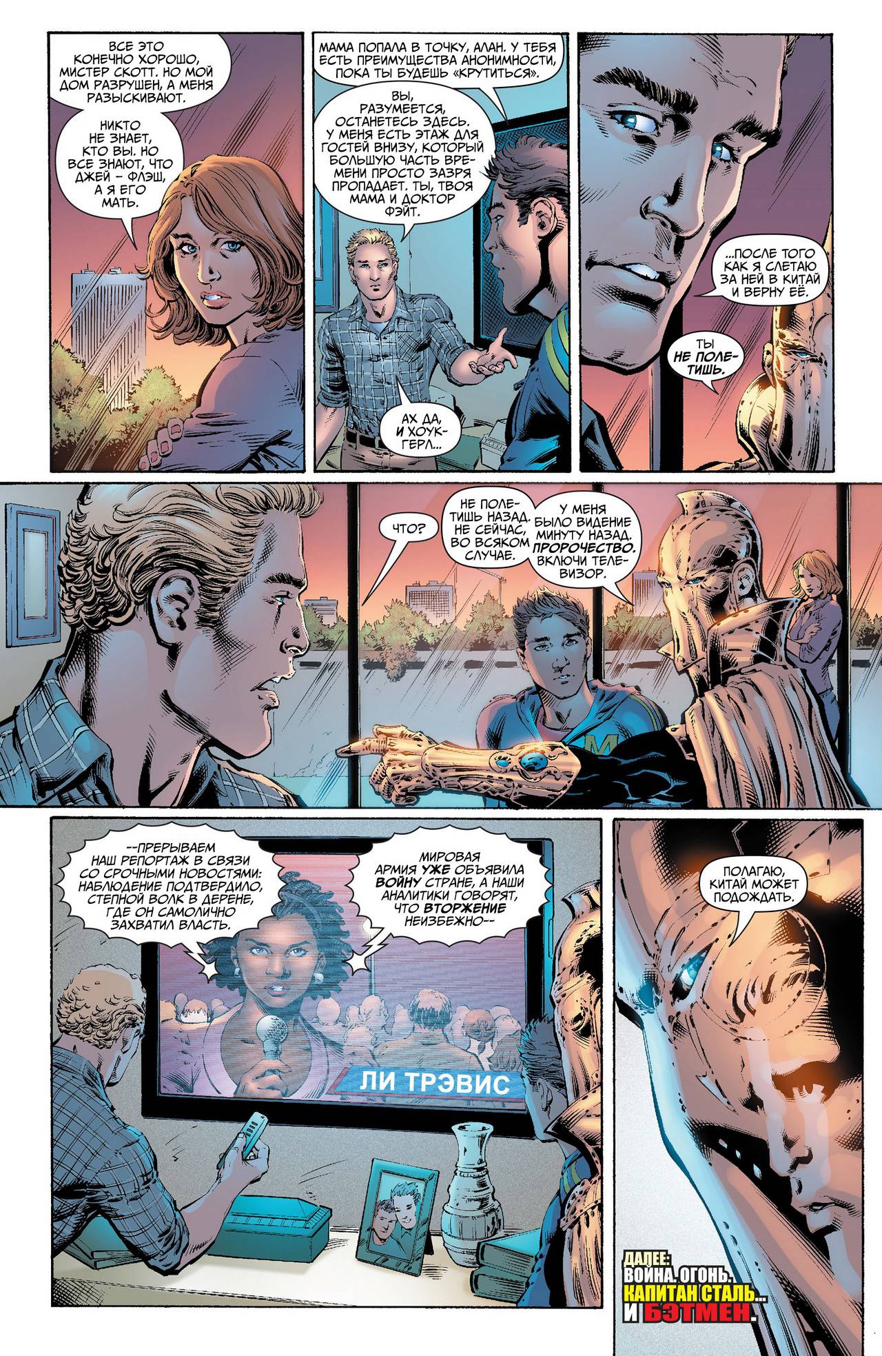 Земля 2 №12 онлайн