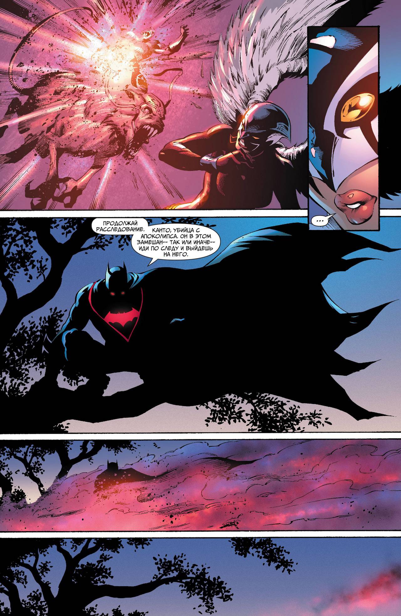 Земля 2 №13 онлайн