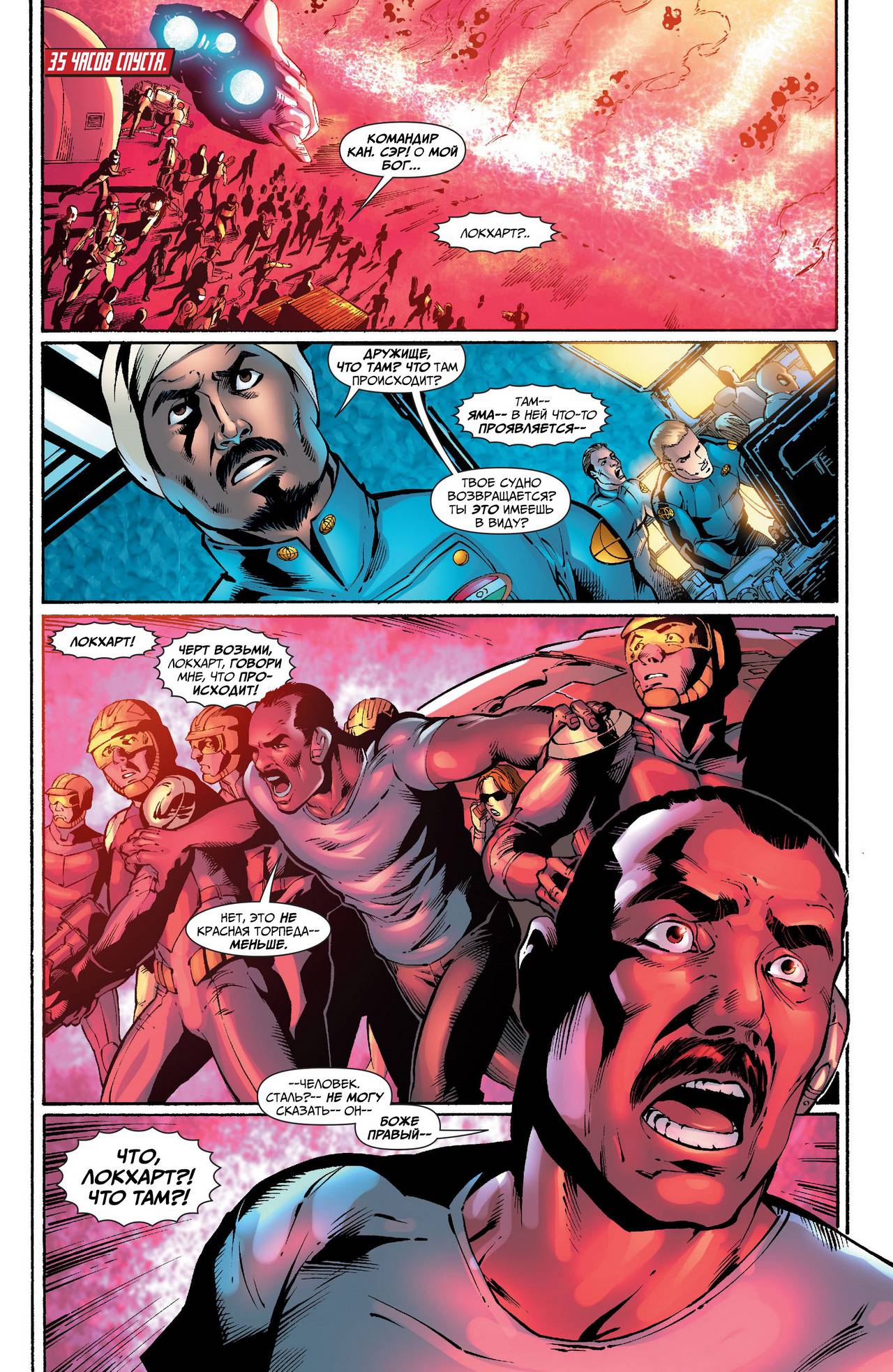 Земля 2 №13 онлайн