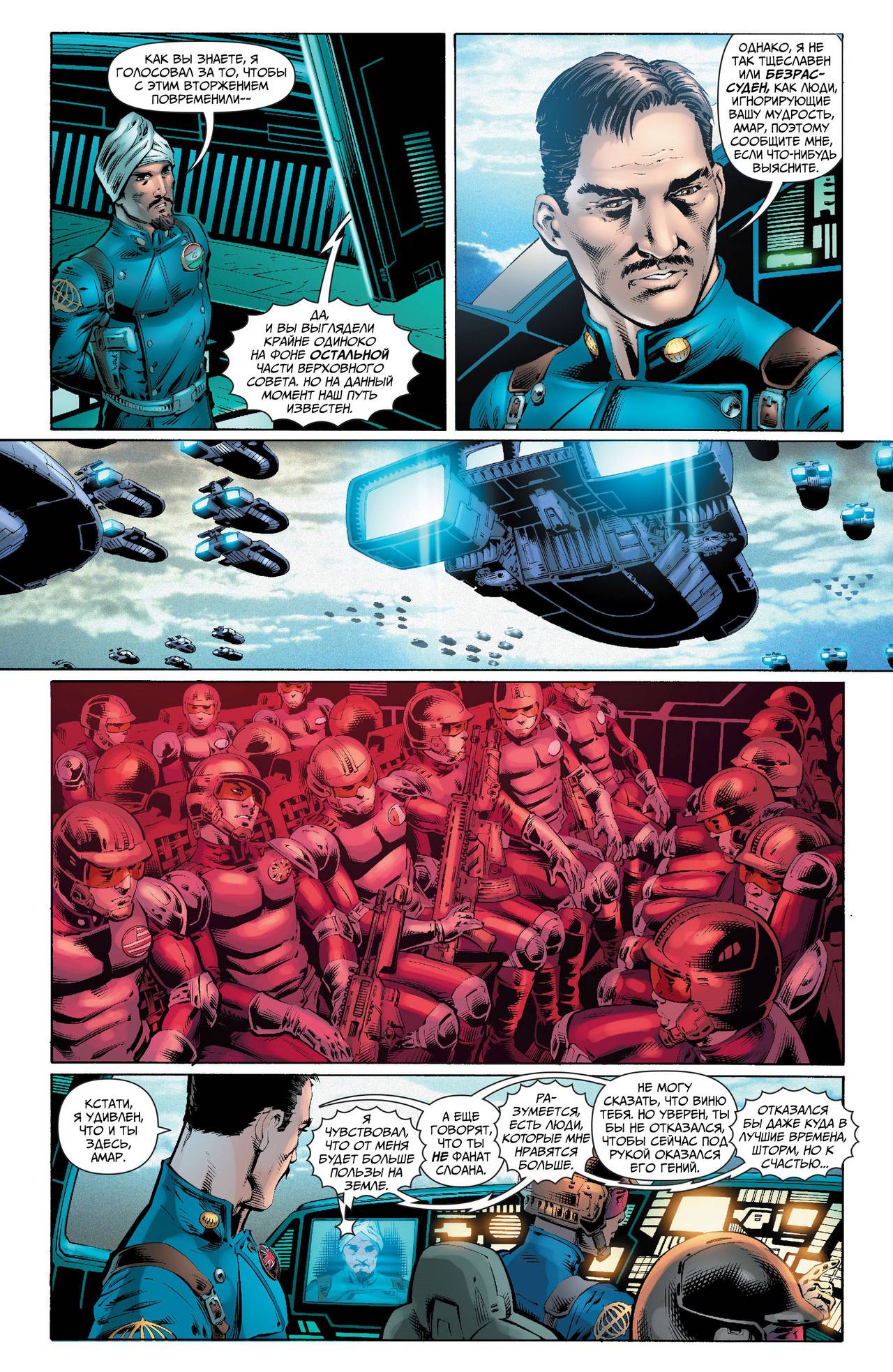 Земля 2 №14 онлайн