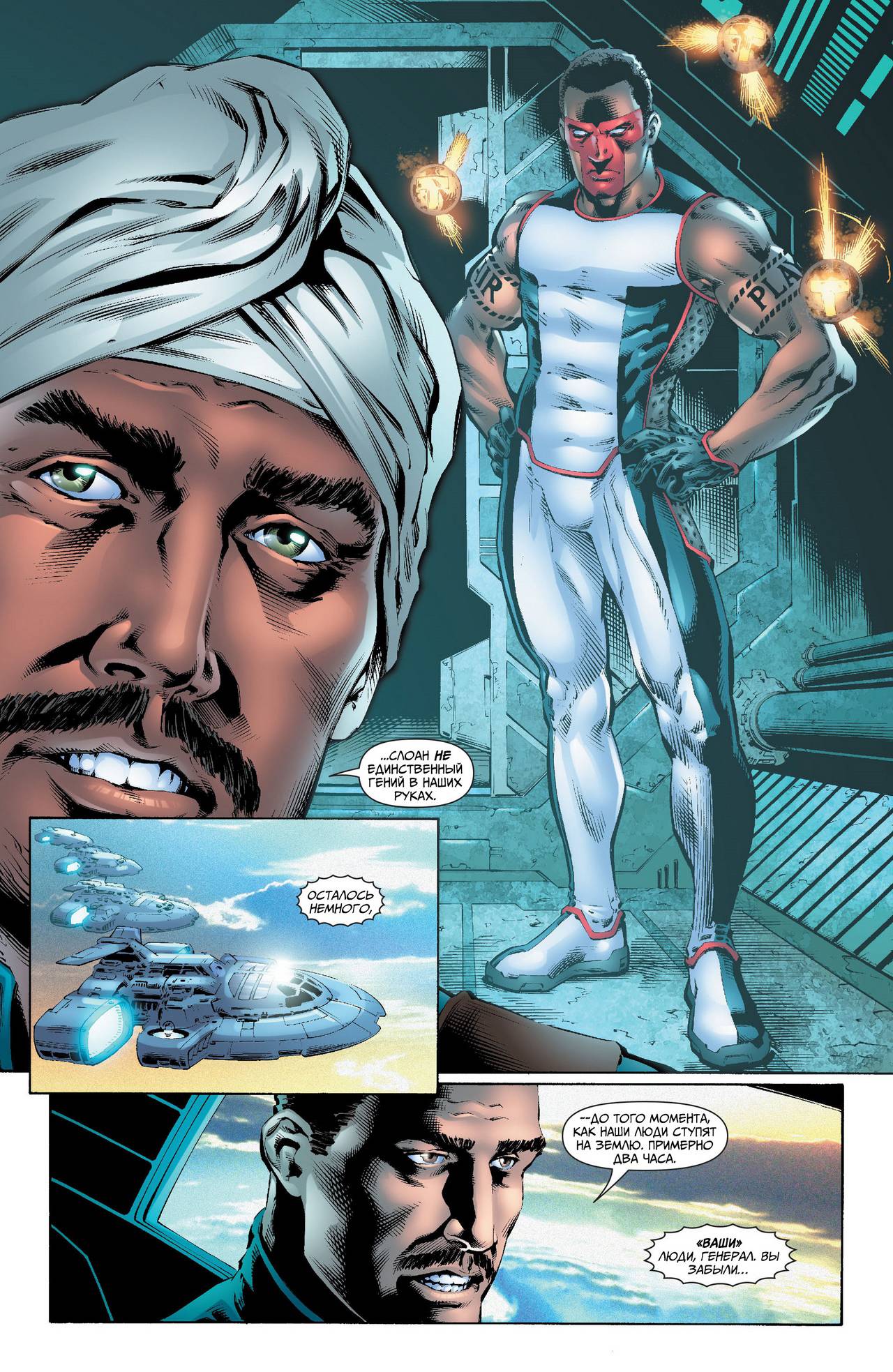 Земля 2 №14 онлайн