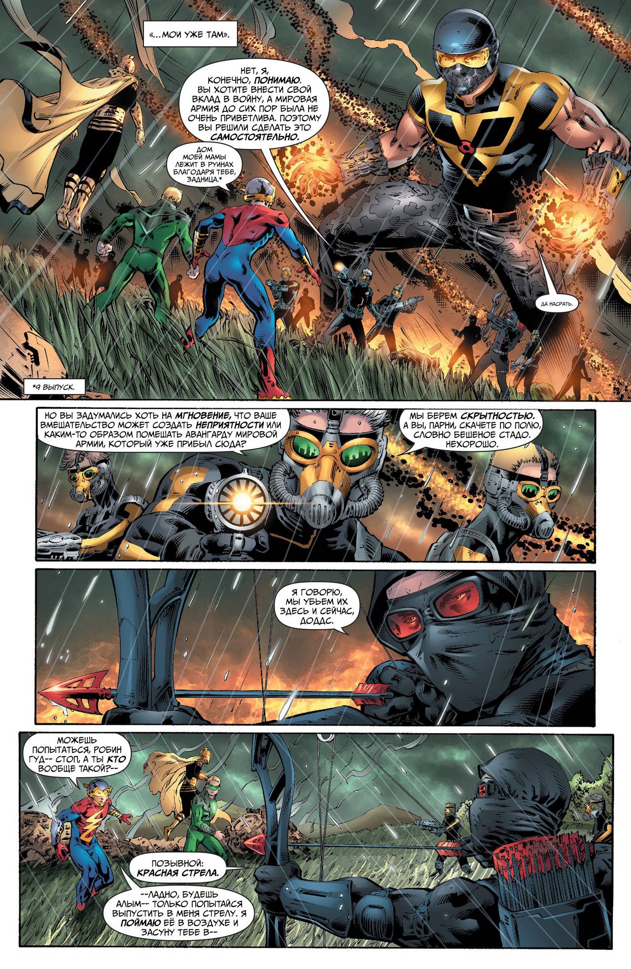 Земля 2 №14 онлайн