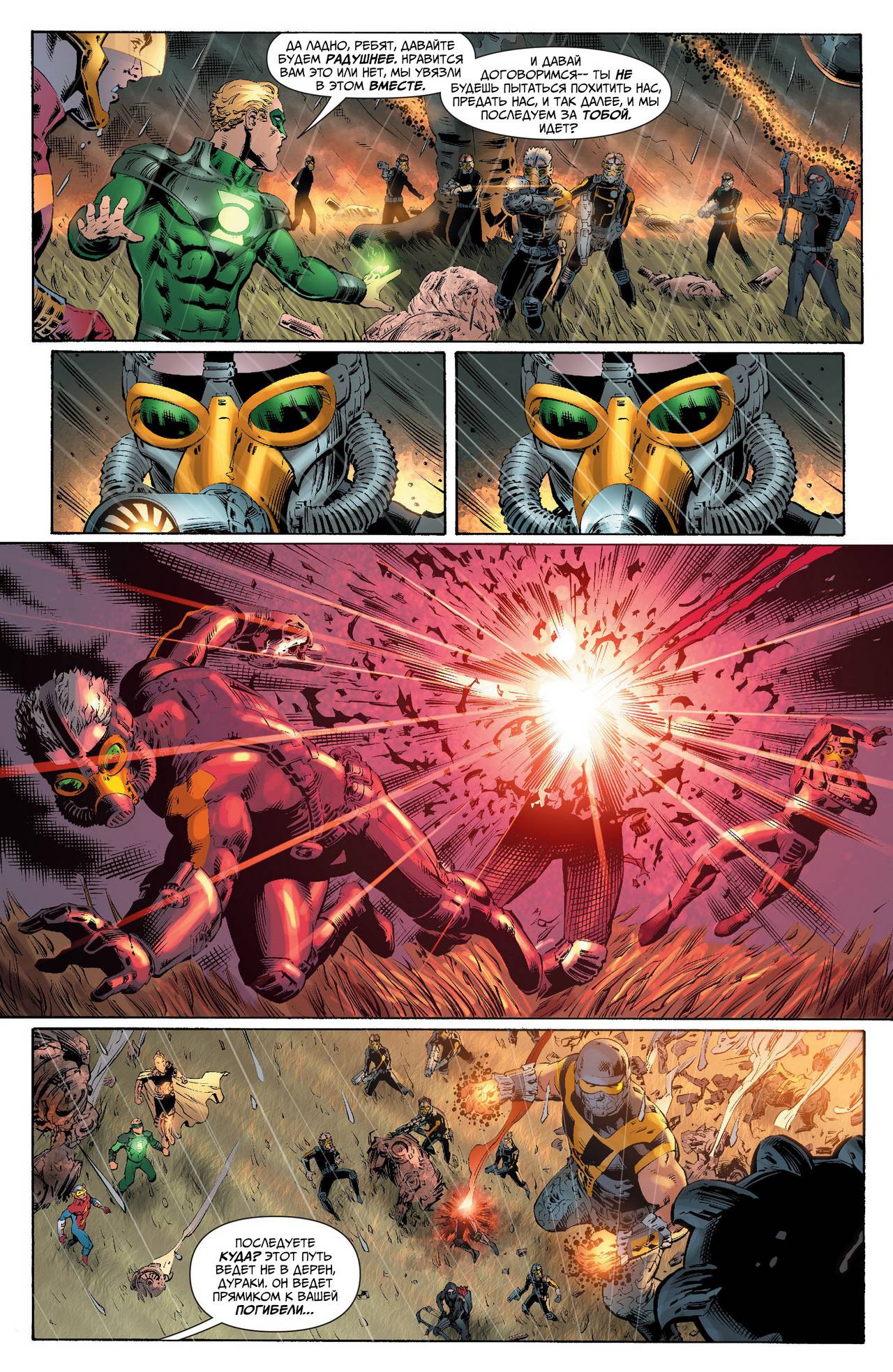 Земля 2 №14 онлайн