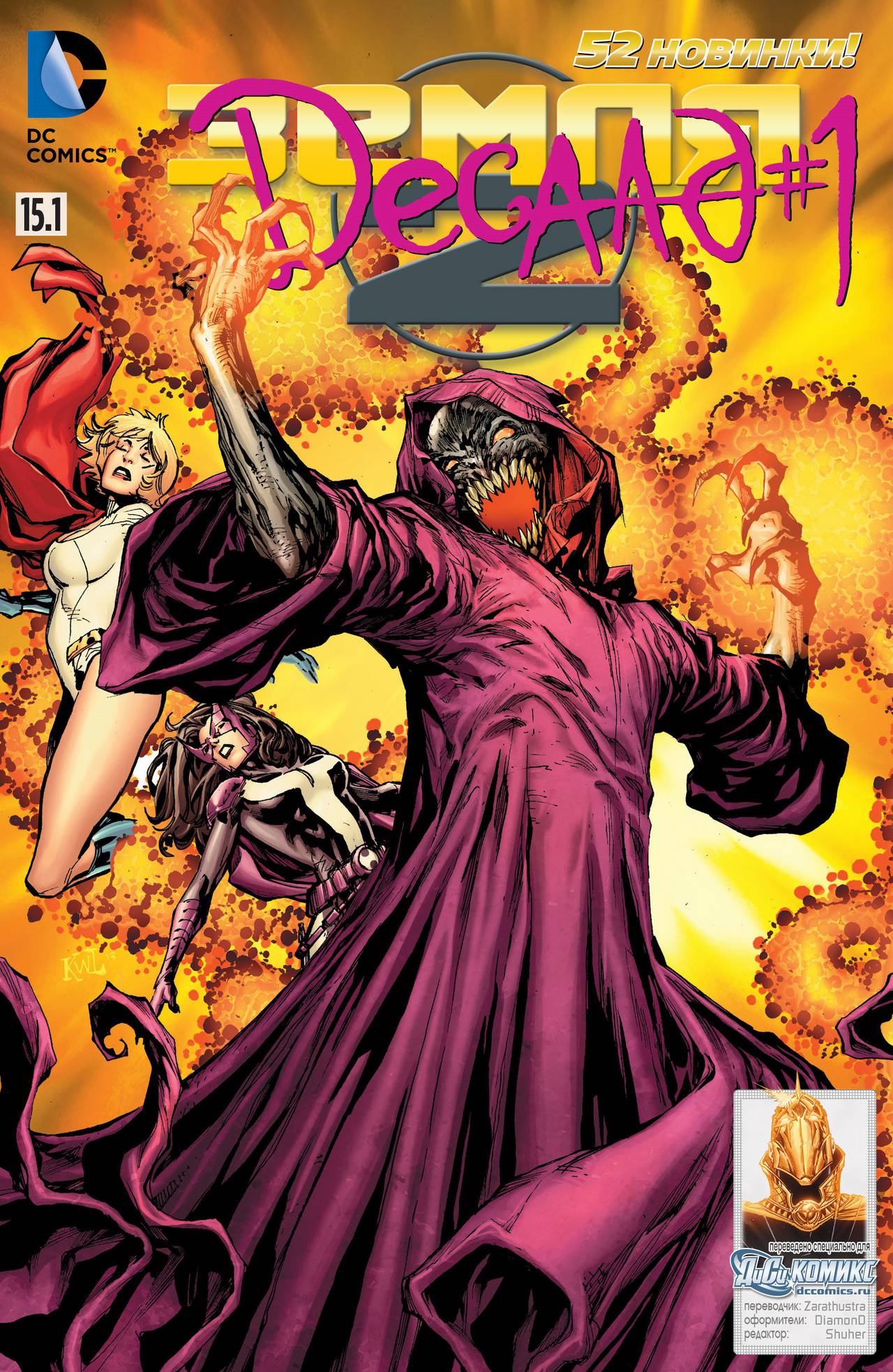 Земля 2 №15.1 онлайн