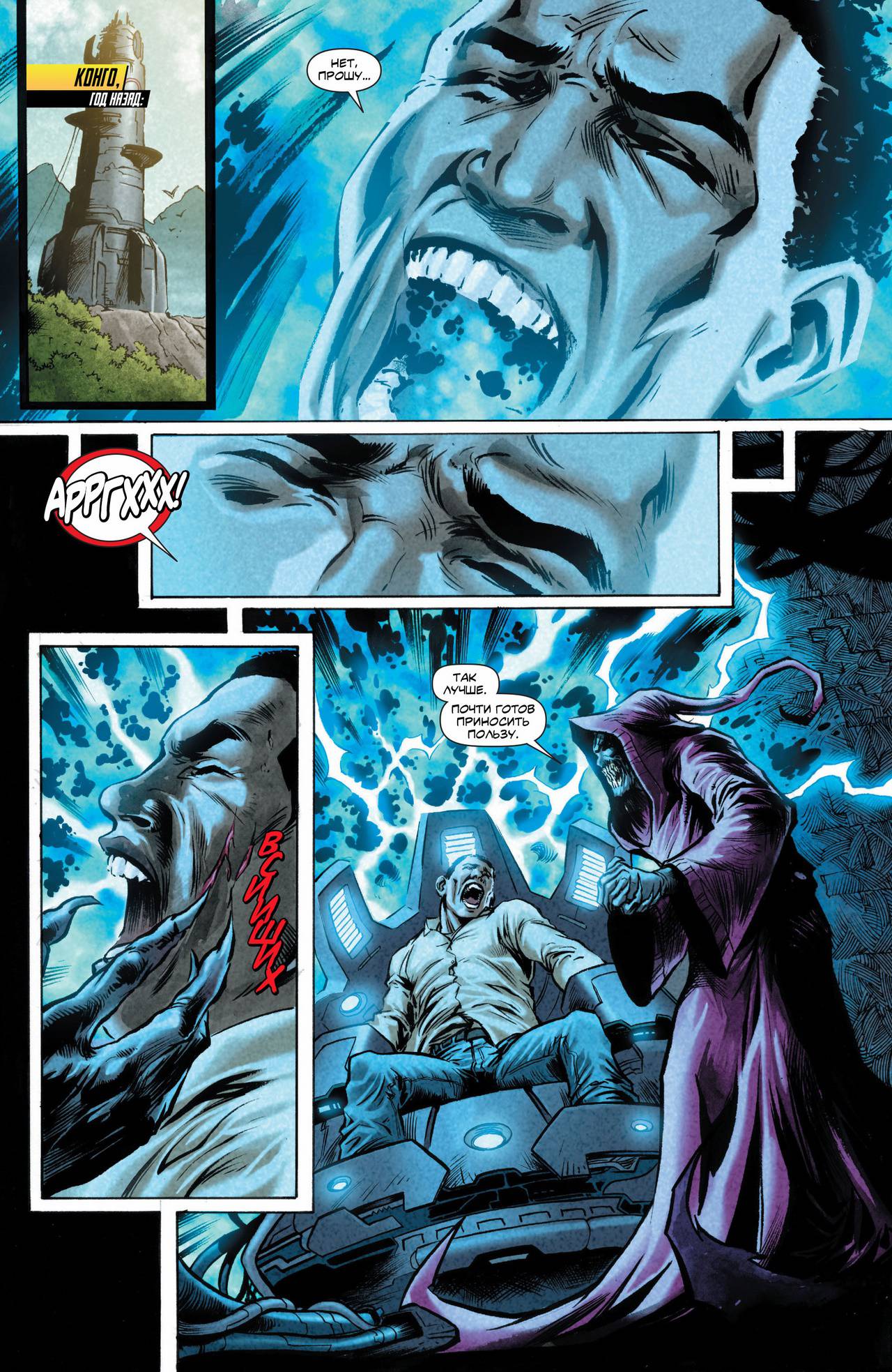 Земля 2 №15.1 онлайн