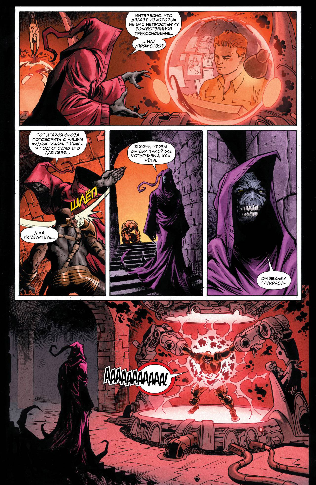 Земля 2 №15.1 онлайн