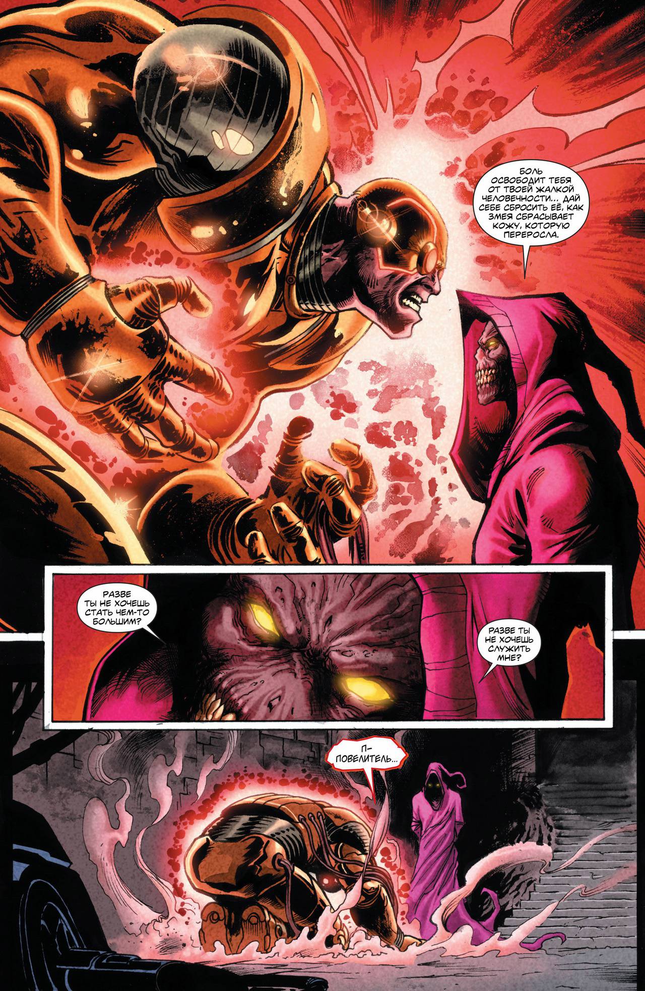 Земля 2 №15.1 онлайн