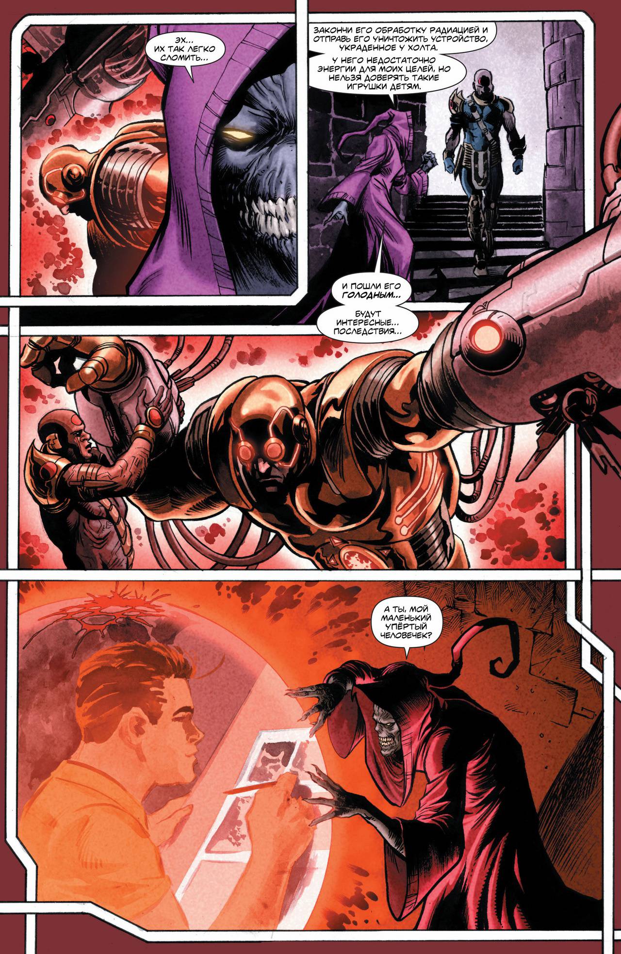 Земля 2 №15.1 онлайн