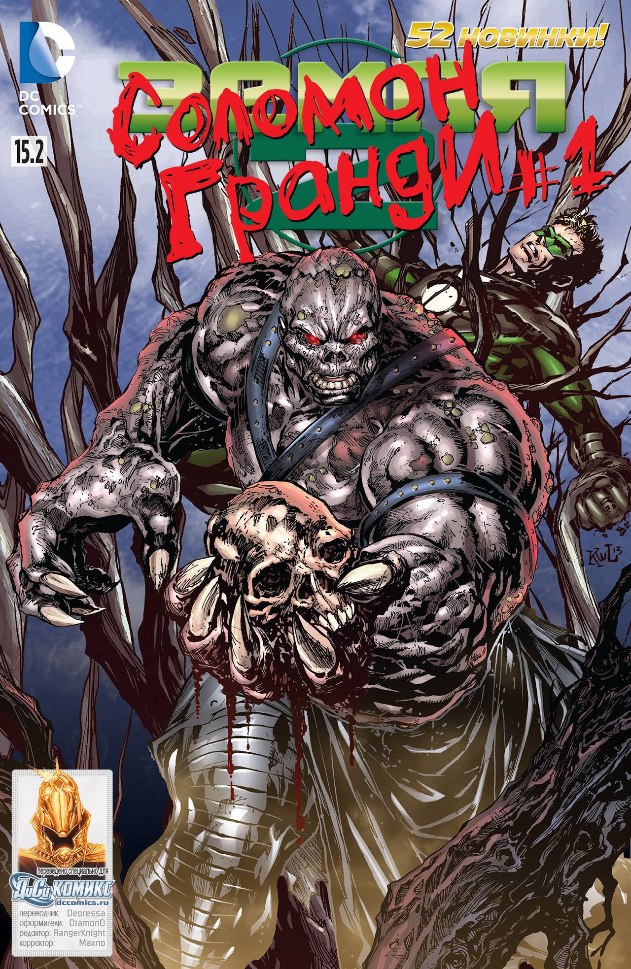 Земля 2 №15.2 онлайн