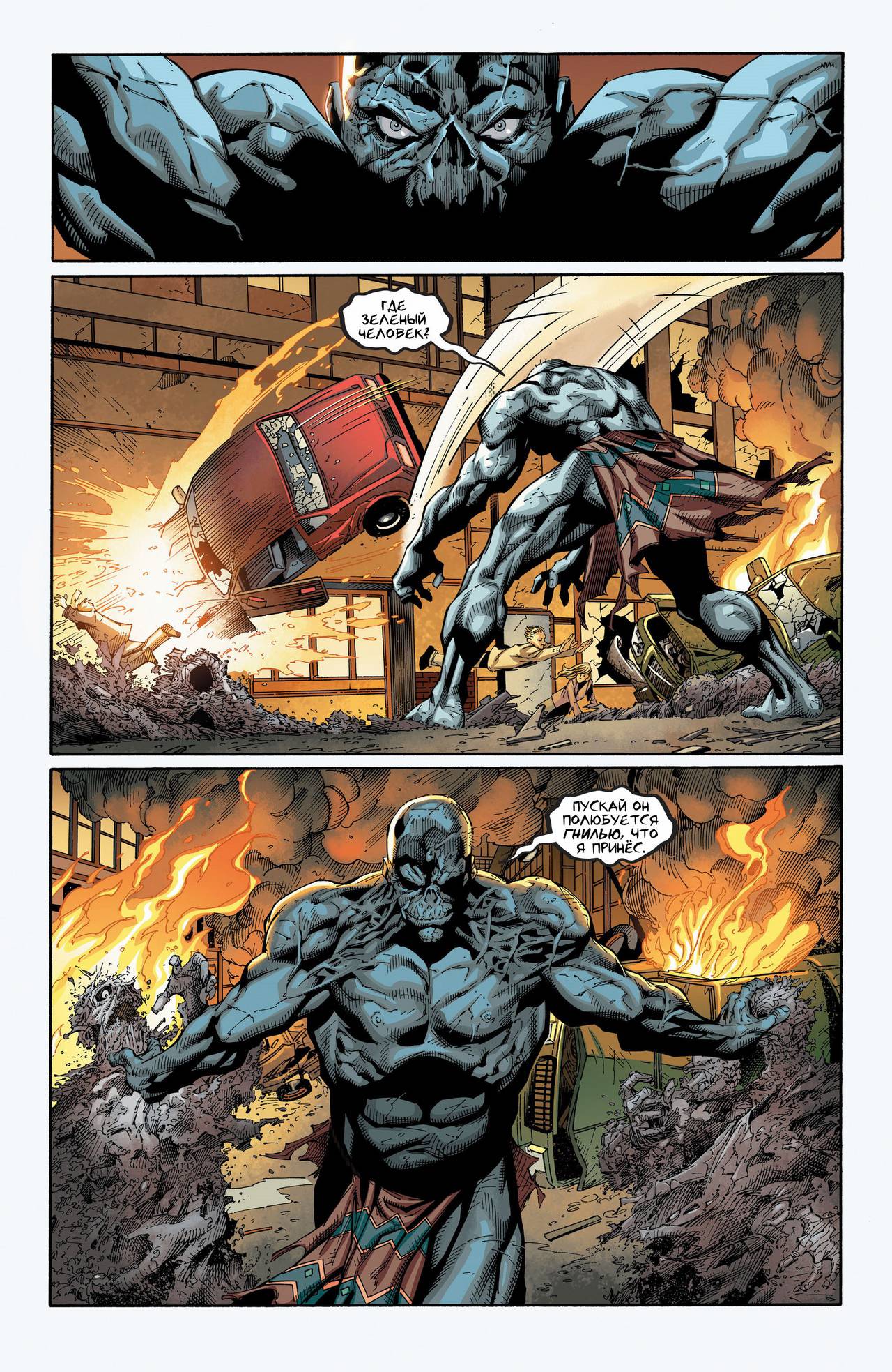 Земля 2 №15.2 онлайн