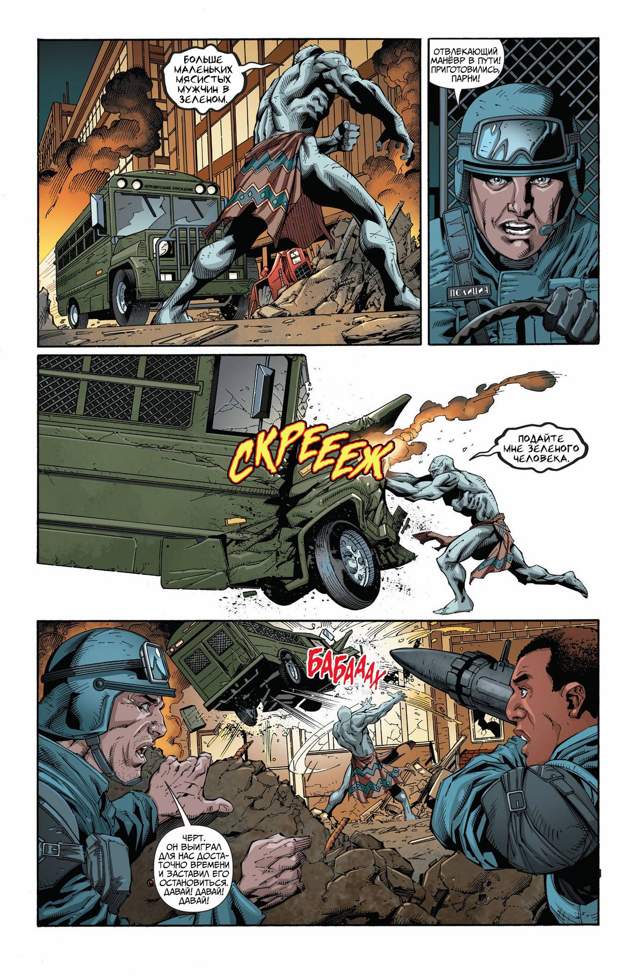 Земля 2 №15.2 онлайн