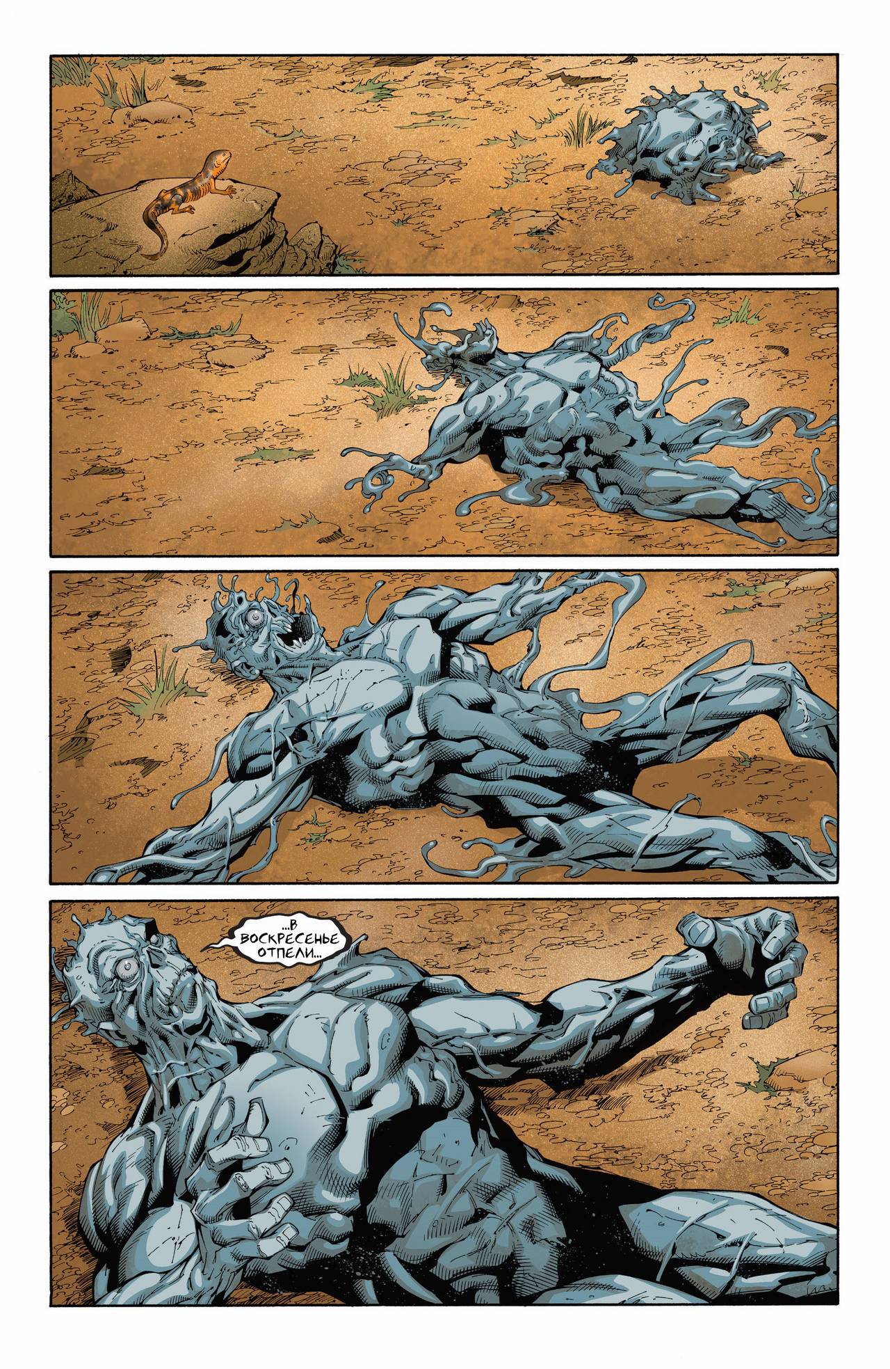 Земля 2 №15.2 онлайн