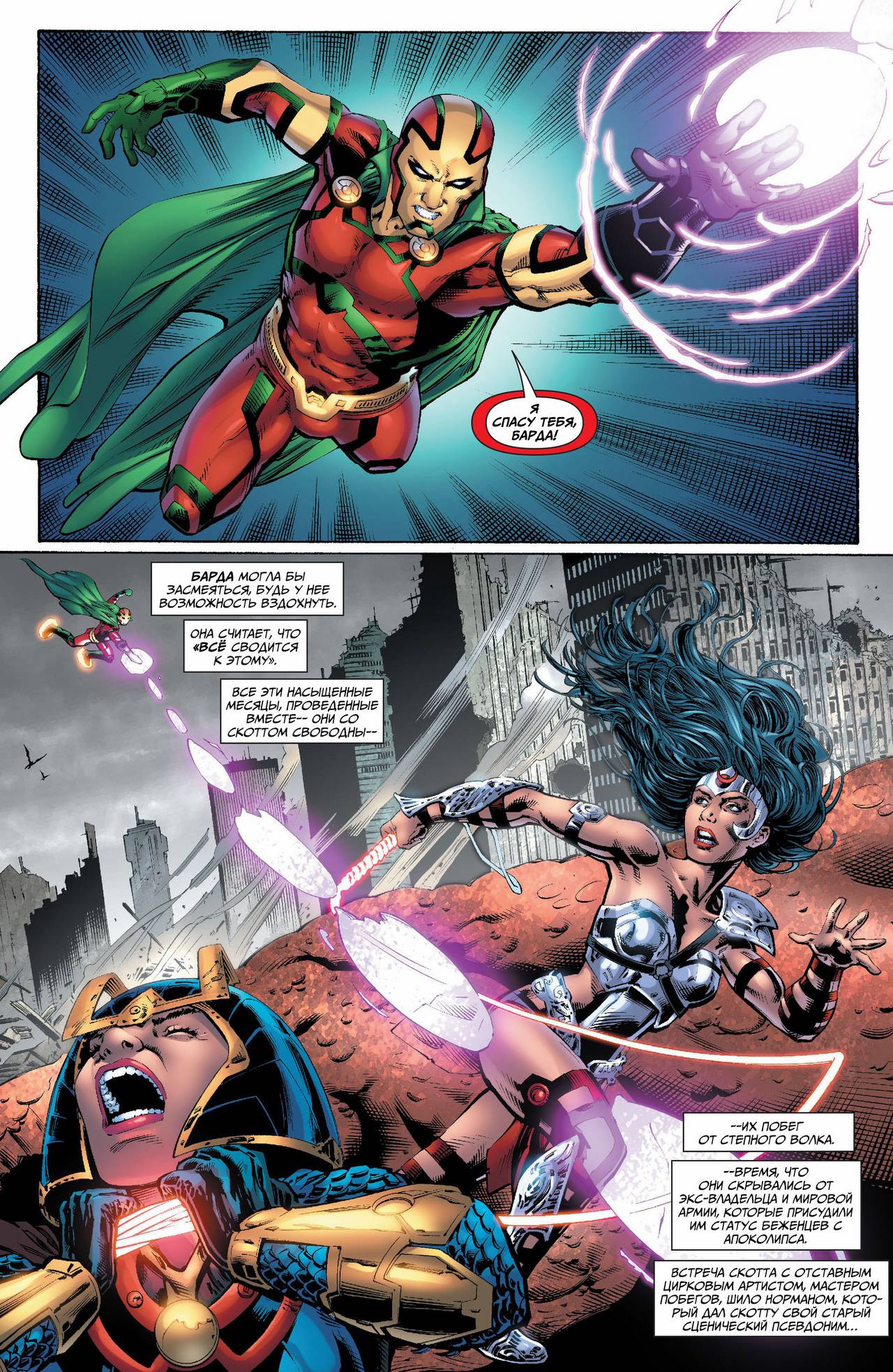 Земля 2 №15 онлайн