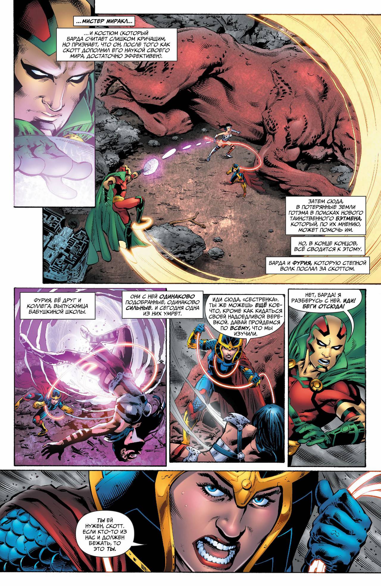 Земля 2 №15 онлайн