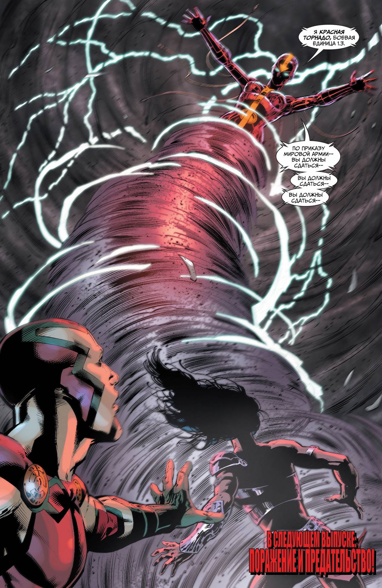 Земля 2 №15 онлайн