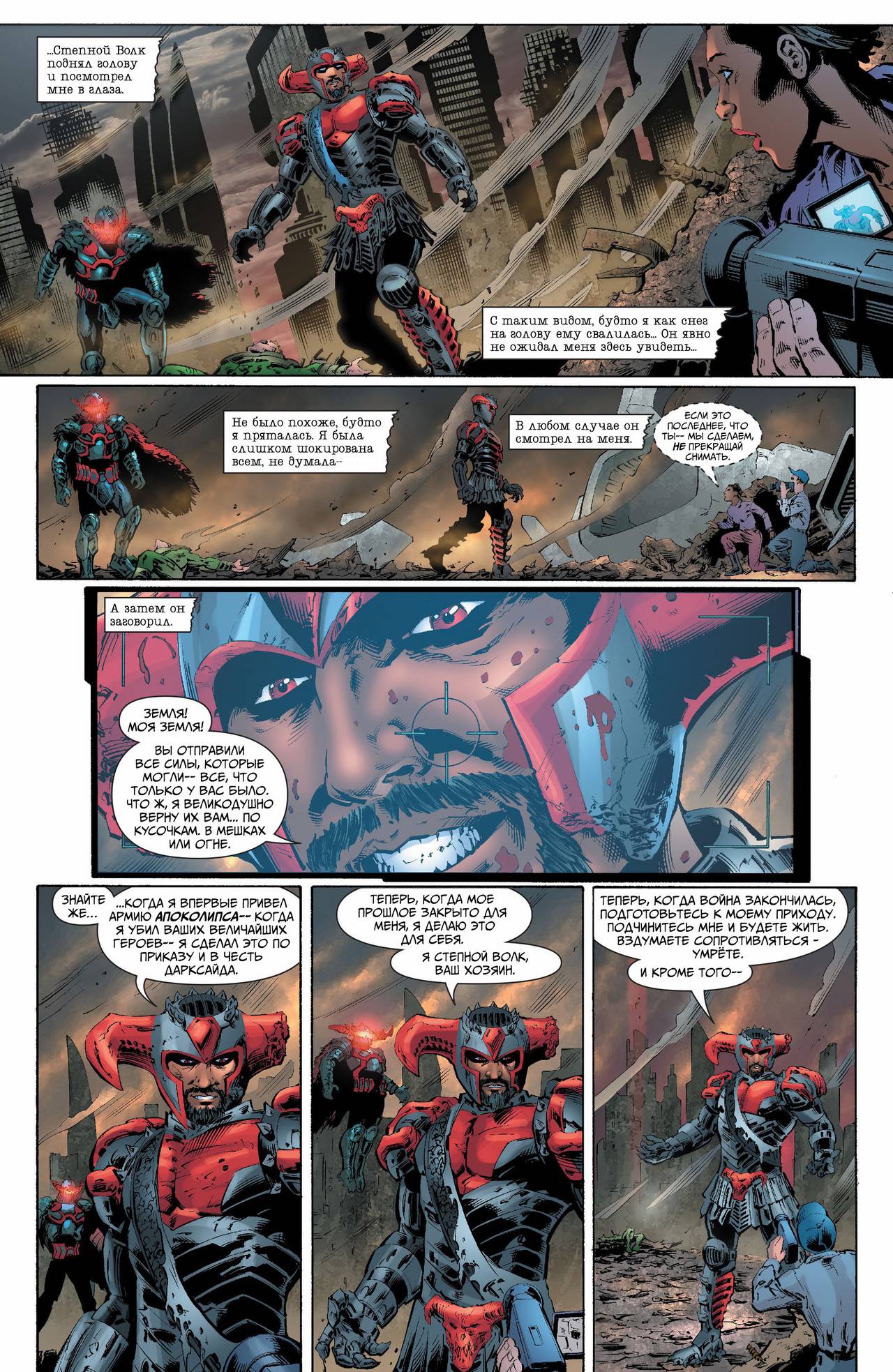 Земля 2 №16 онлайн