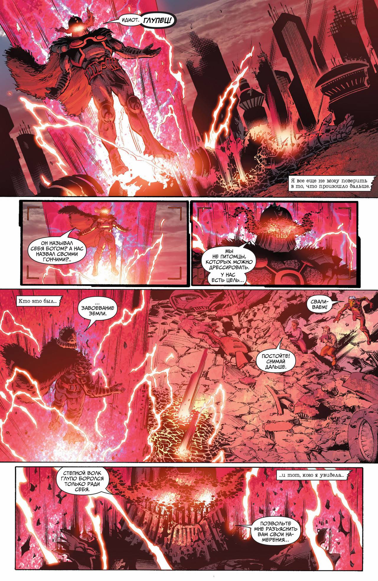 Земля 2 №16 онлайн