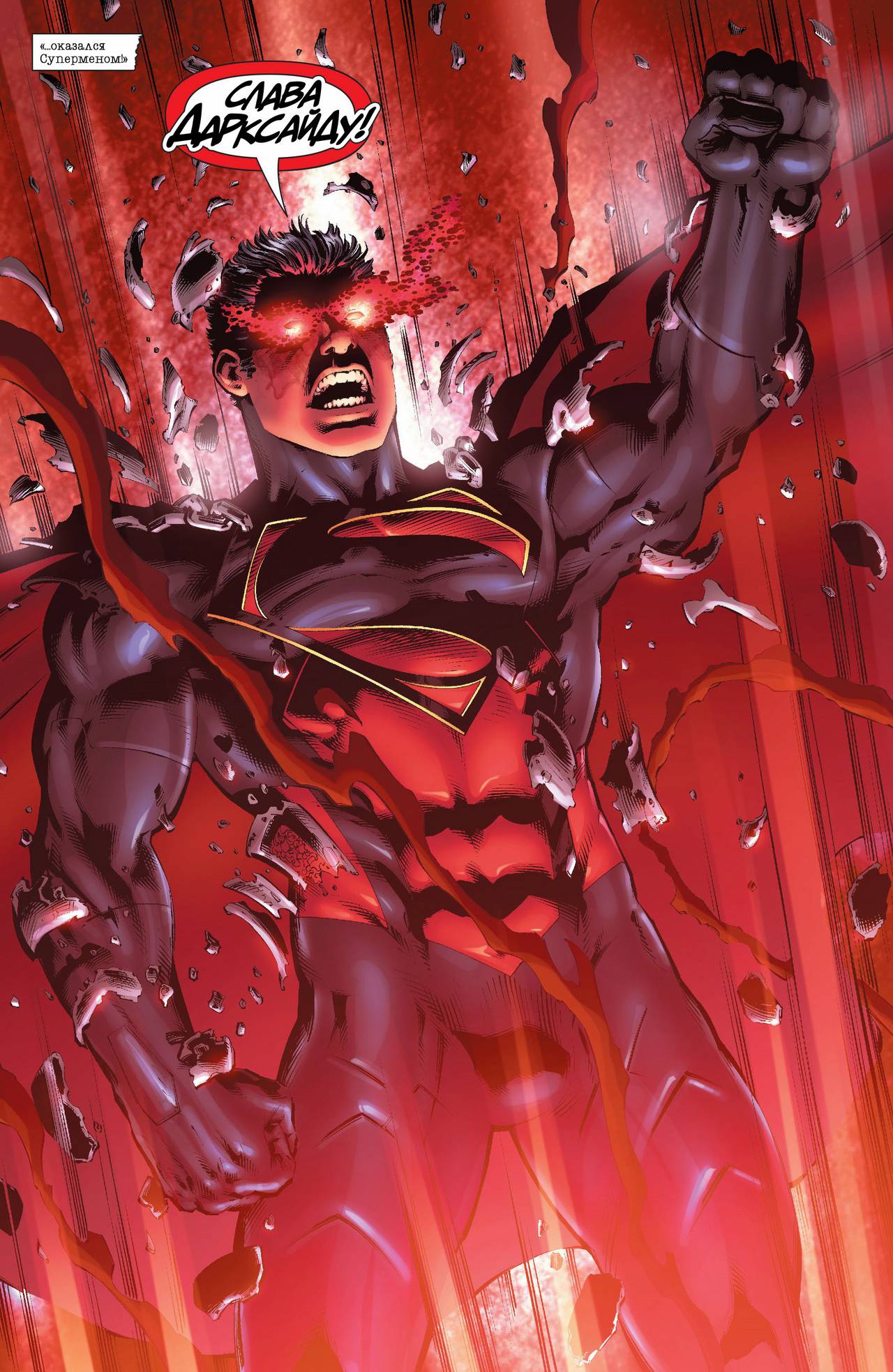 Земля 2 №16 онлайн