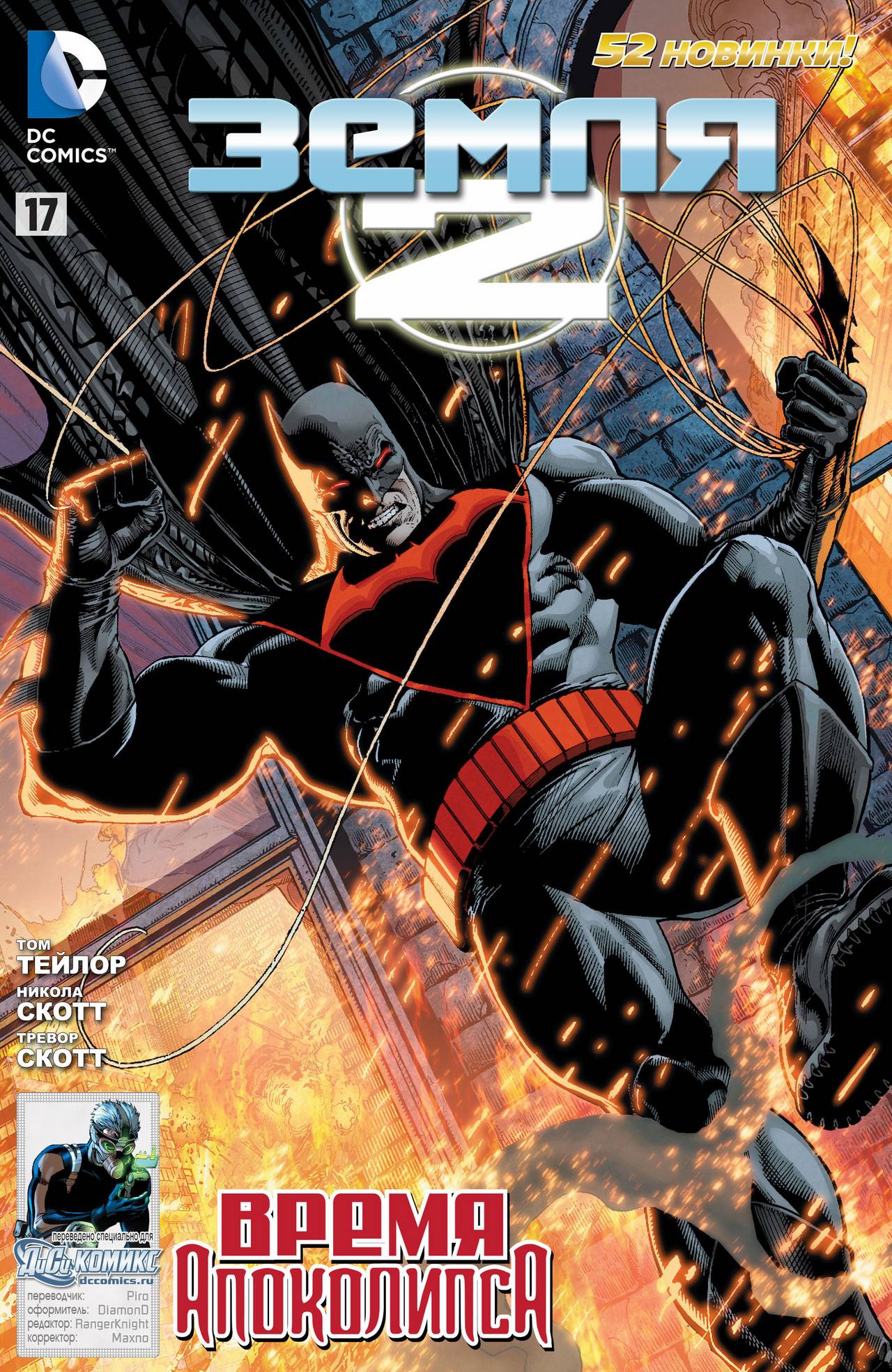 Земля 2 №17 онлайн