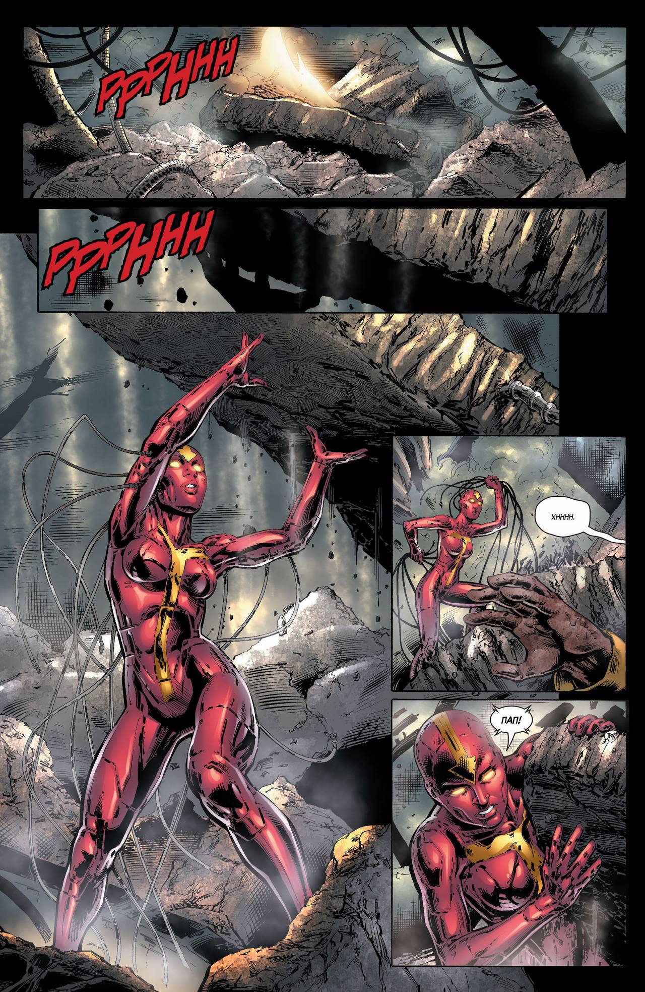 Земля 2 №17 онлайн