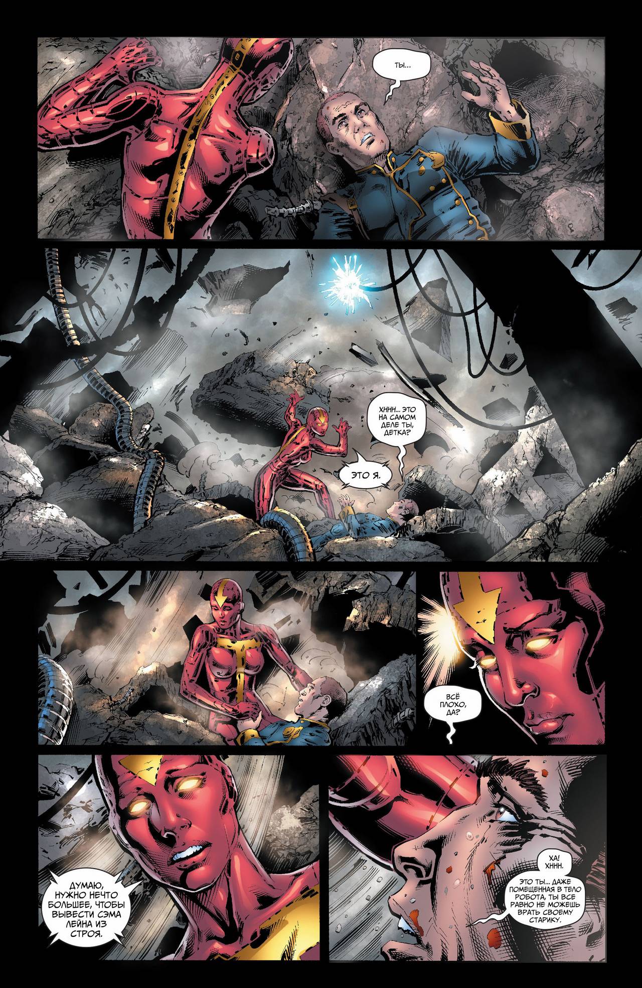 Земля 2 №17 онлайн