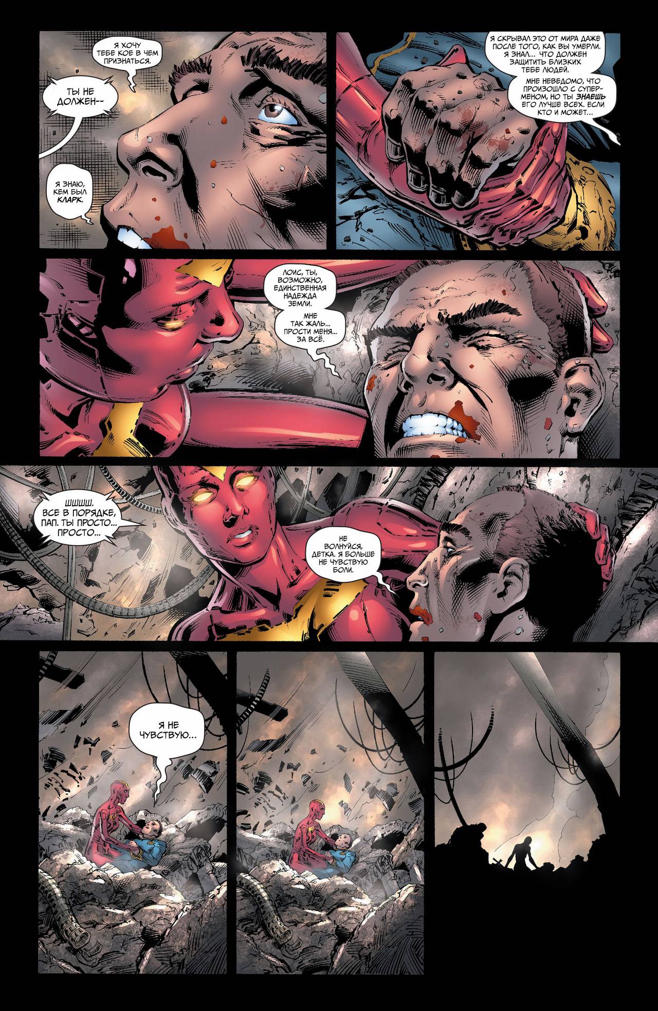 Земля 2 №17 онлайн