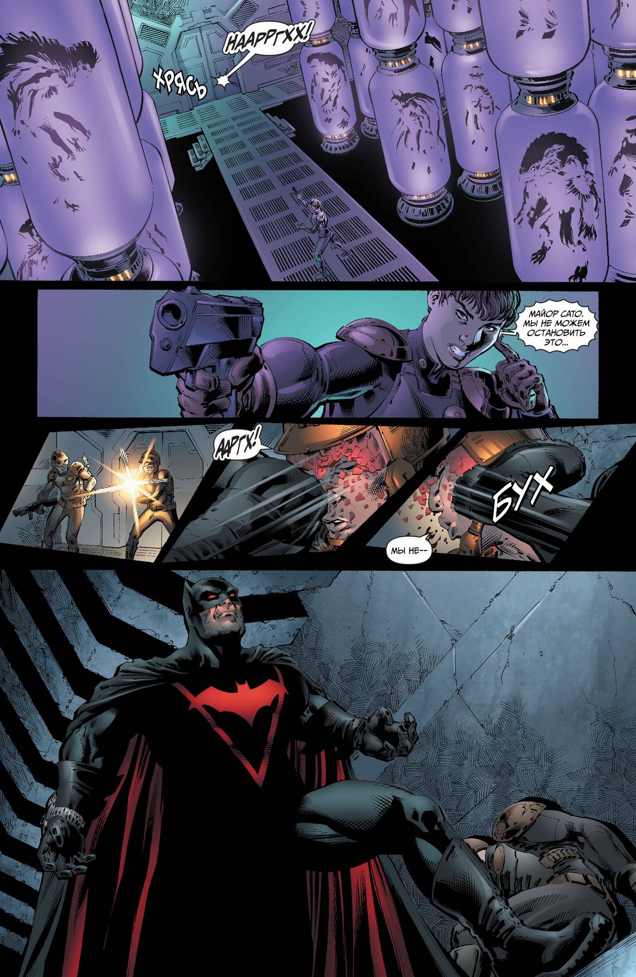 Земля 2 №17 онлайн