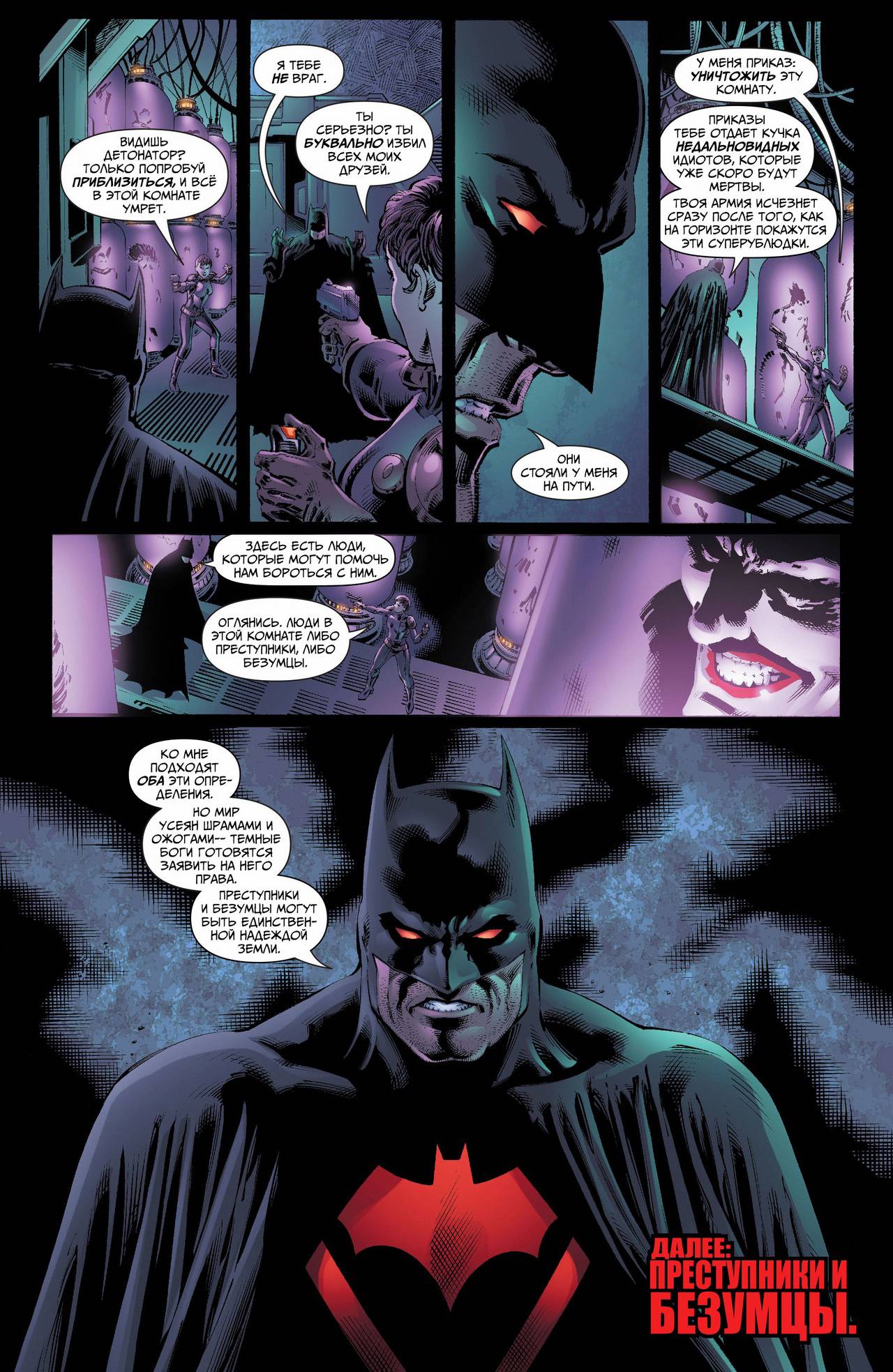 Земля 2 №17 онлайн