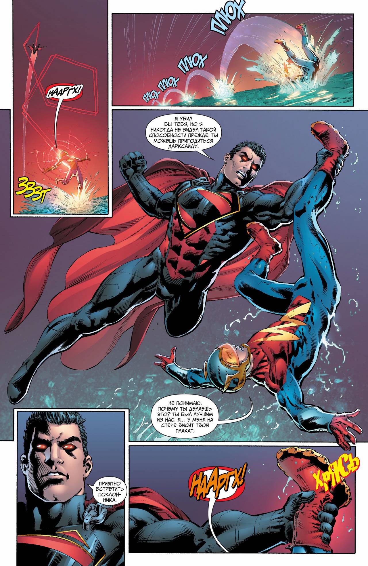 Земля 2 №18 онлайн