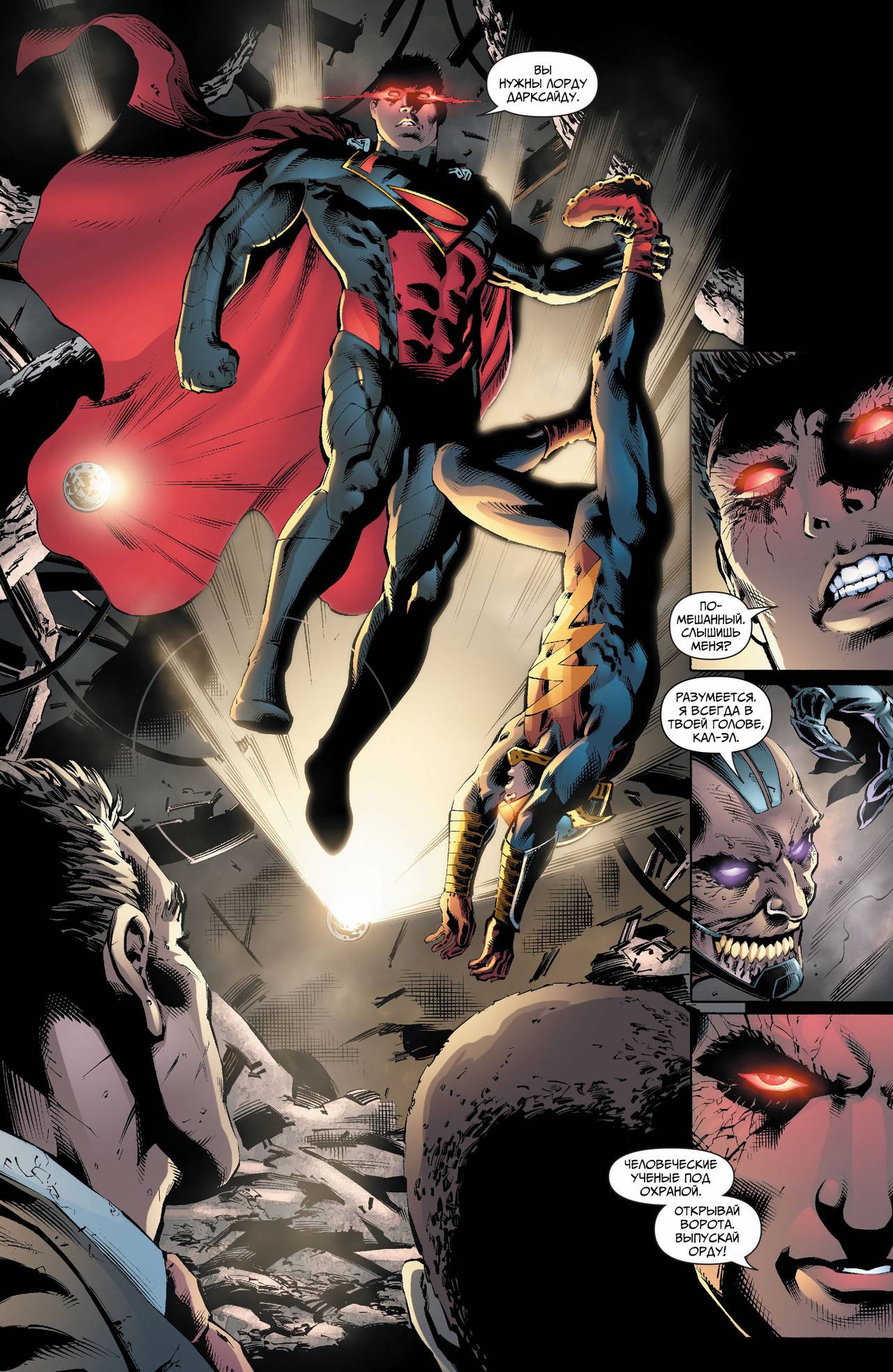 Земля 2 №18 онлайн