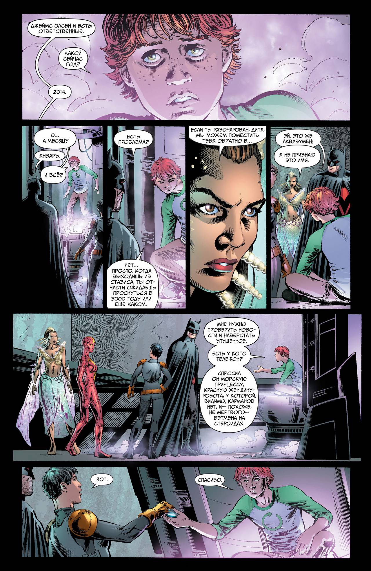 Земля 2 №18 онлайн