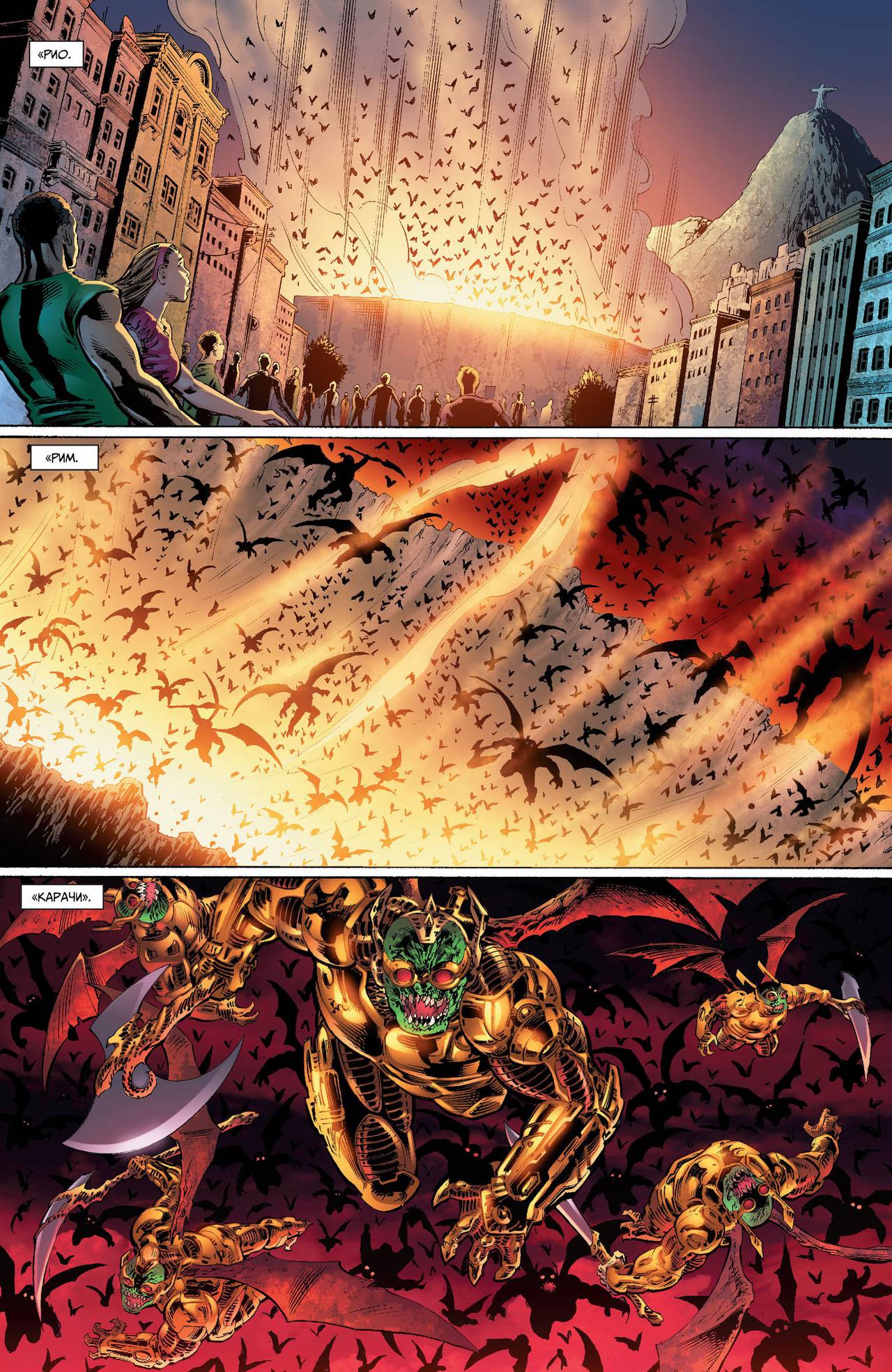 Земля 2 №18 онлайн