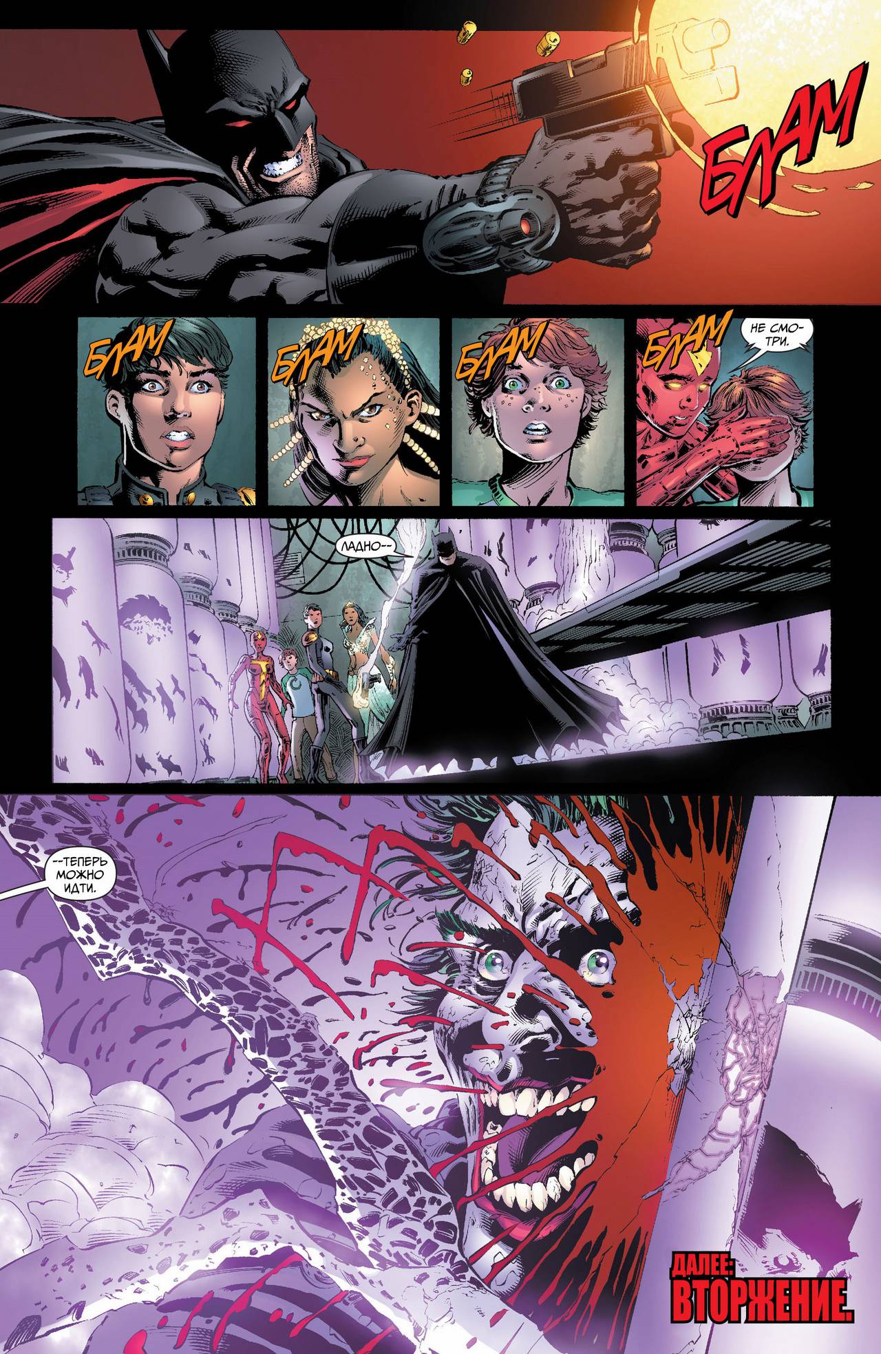 Земля 2 №18 онлайн