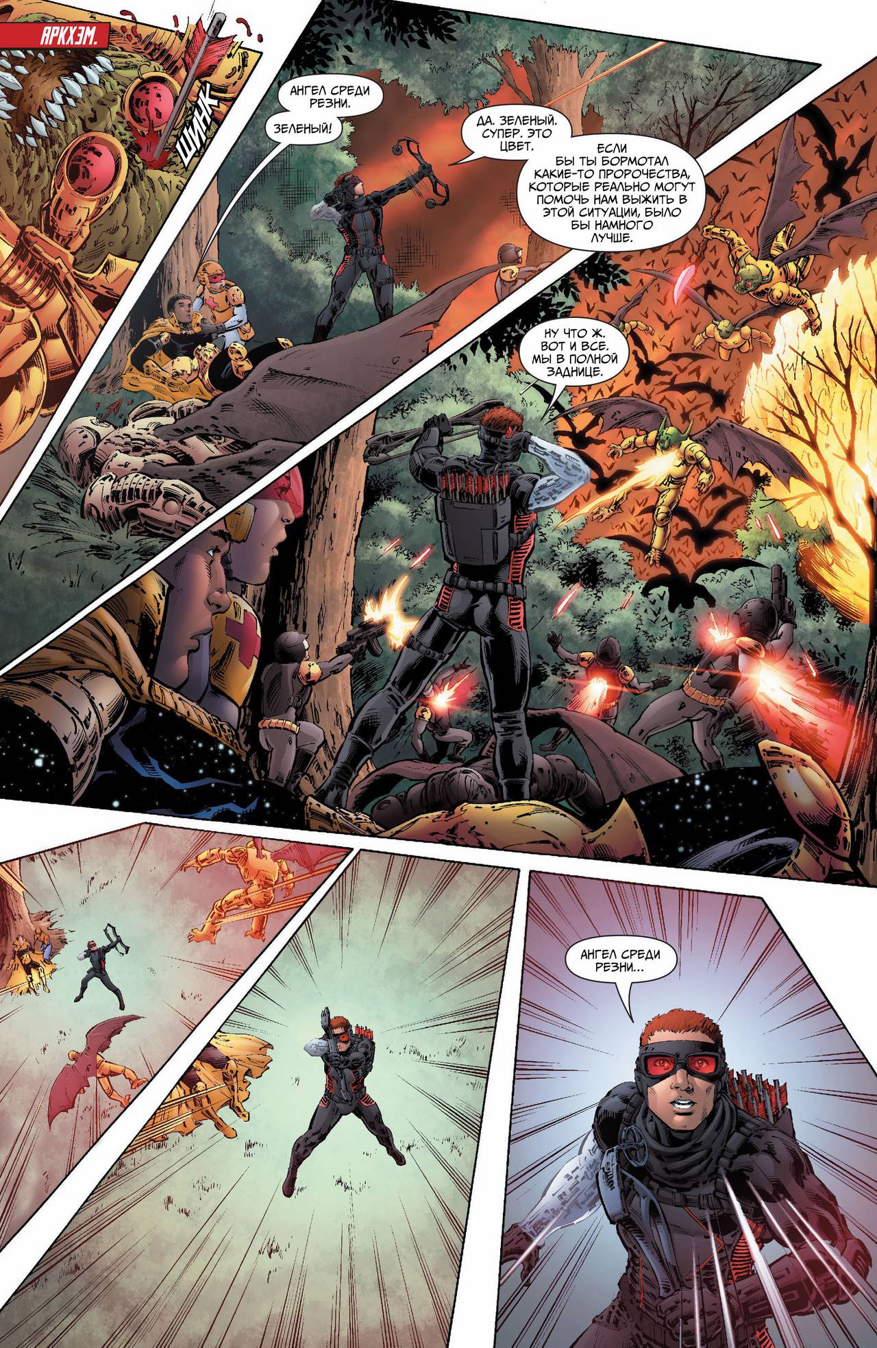 Земля 2 №19 онлайн