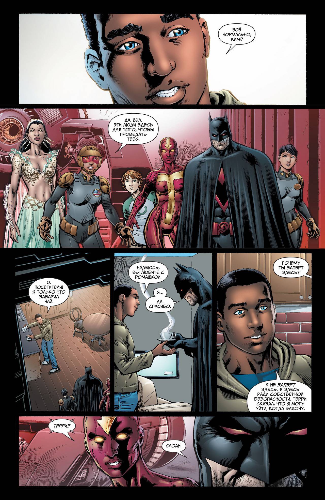 Земля 2 №19 онлайн