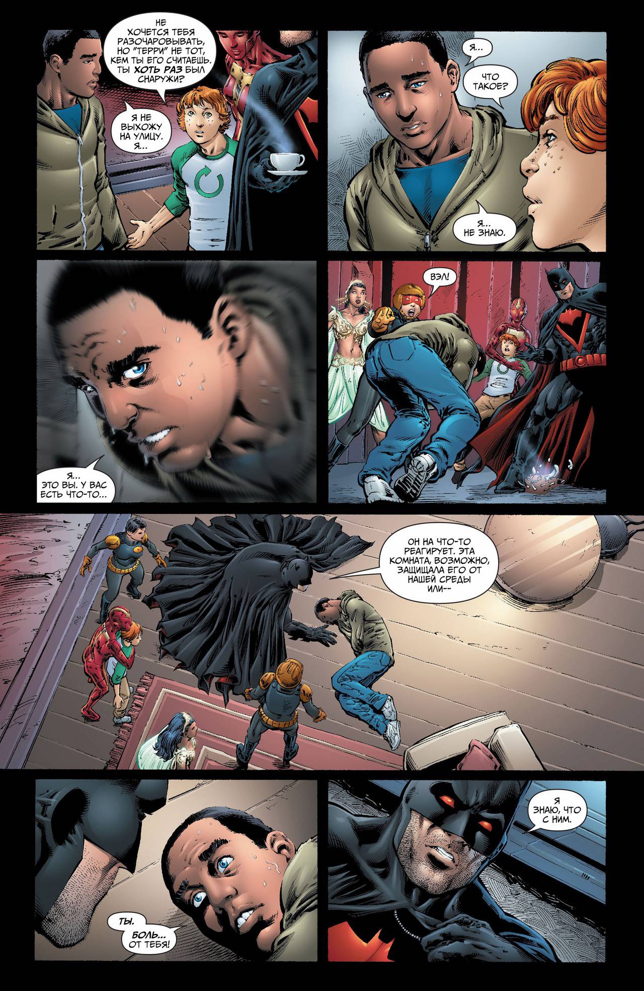 Земля 2 №19 онлайн