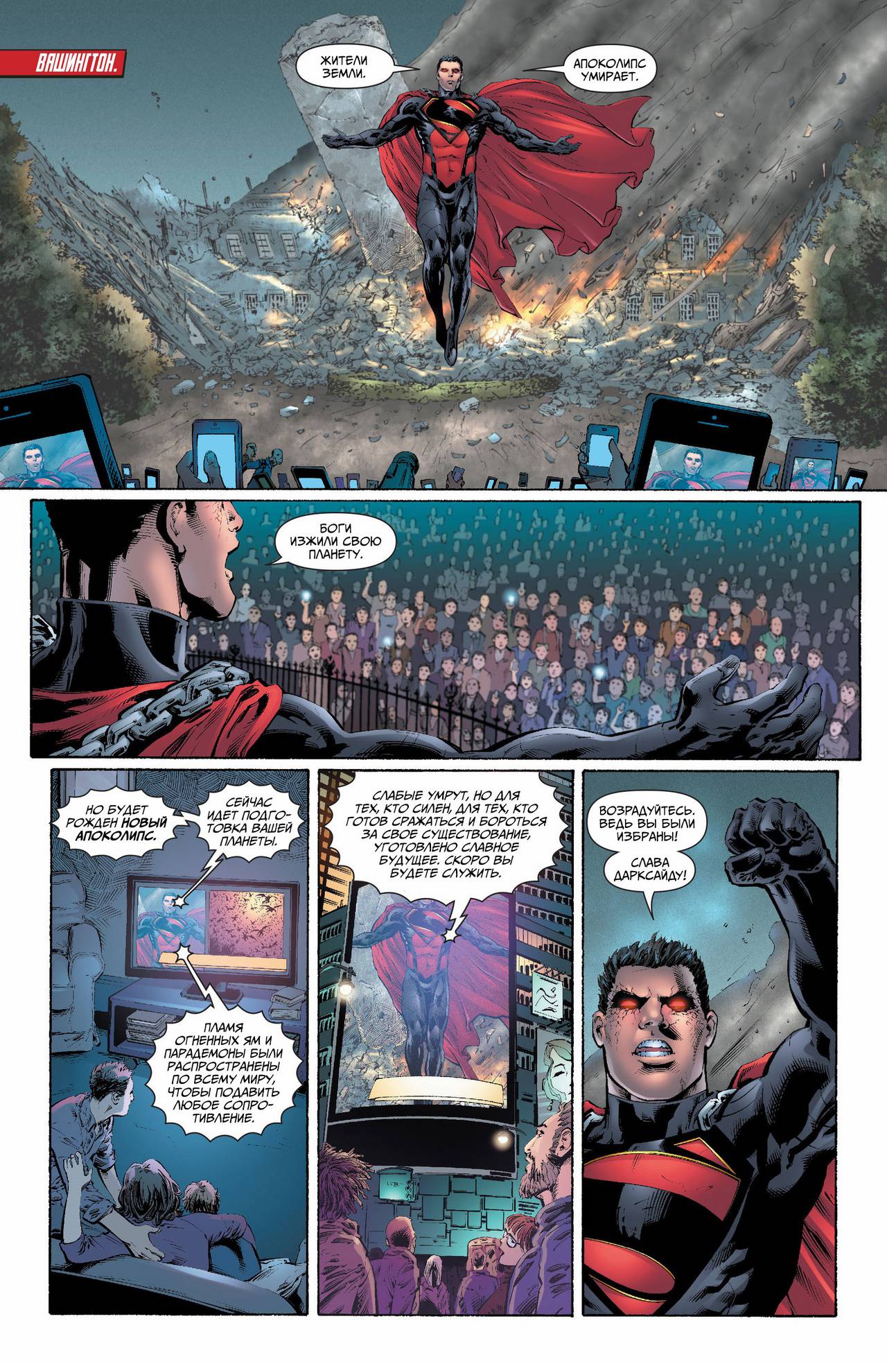 Земля 2 №19 онлайн