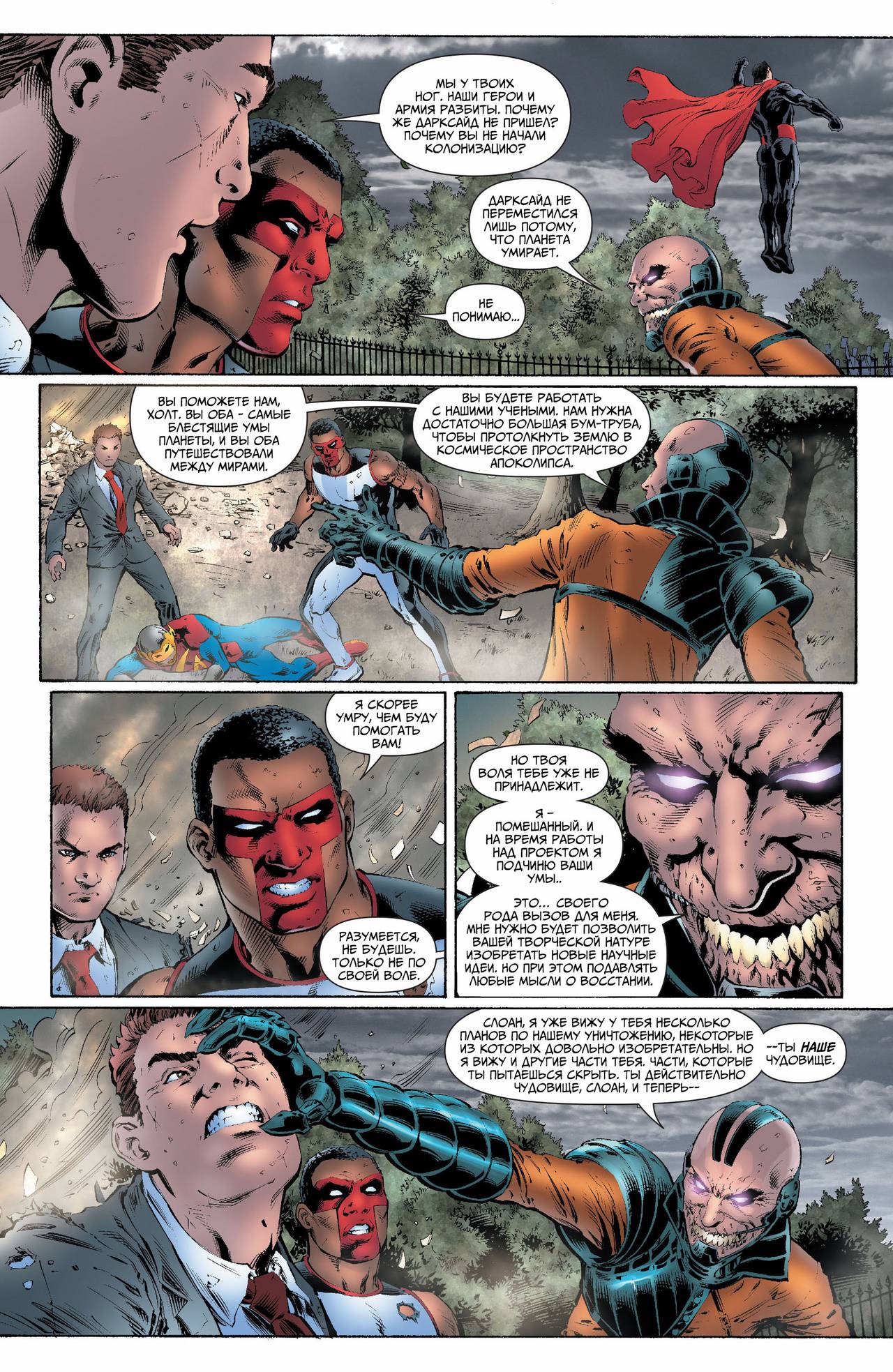 Земля 2 №19 онлайн