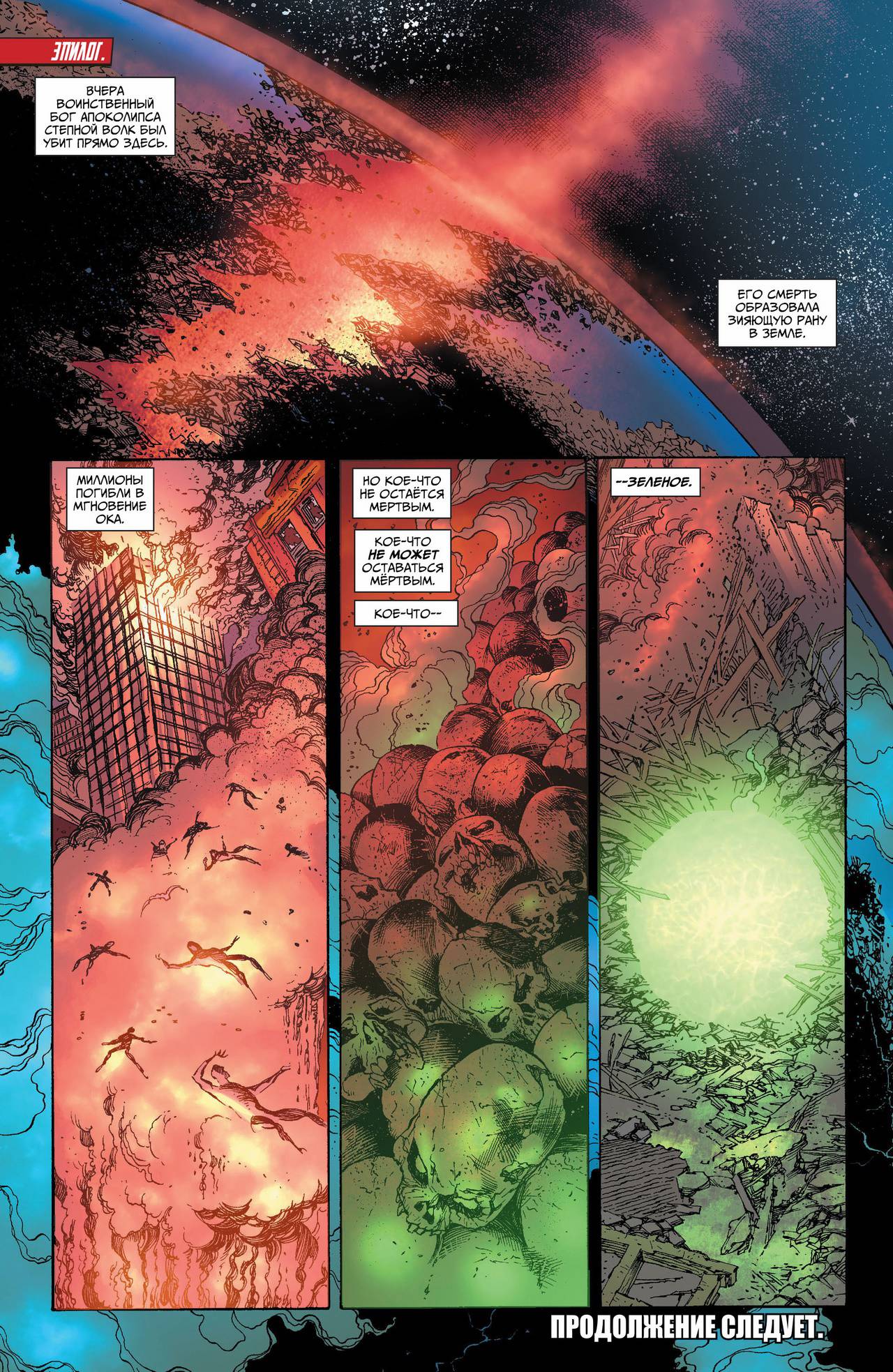 Земля 2 №19 онлайн