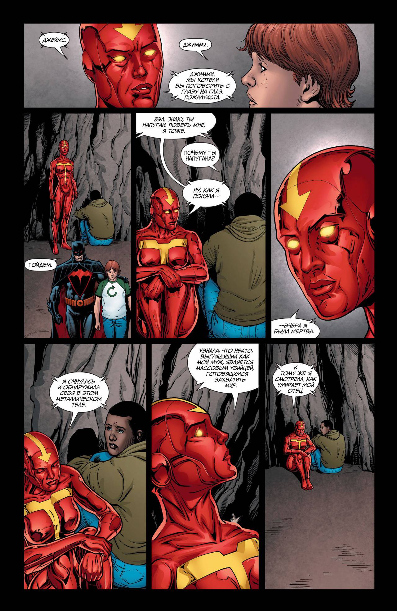 Земля 2 №20 онлайн