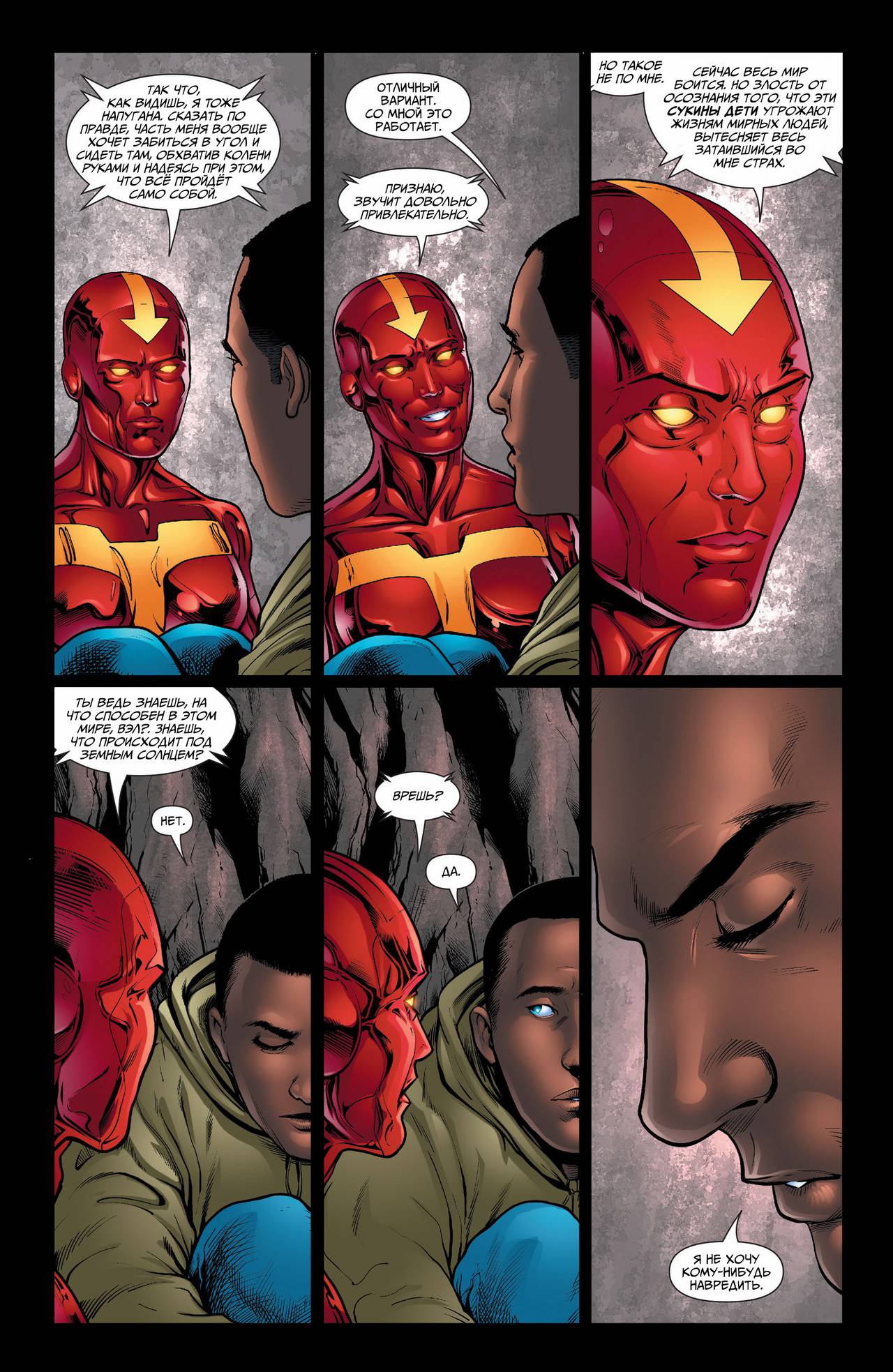 Земля 2 №20 онлайн