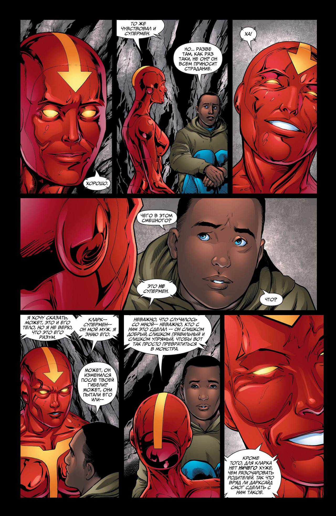 Земля 2 №20 онлайн