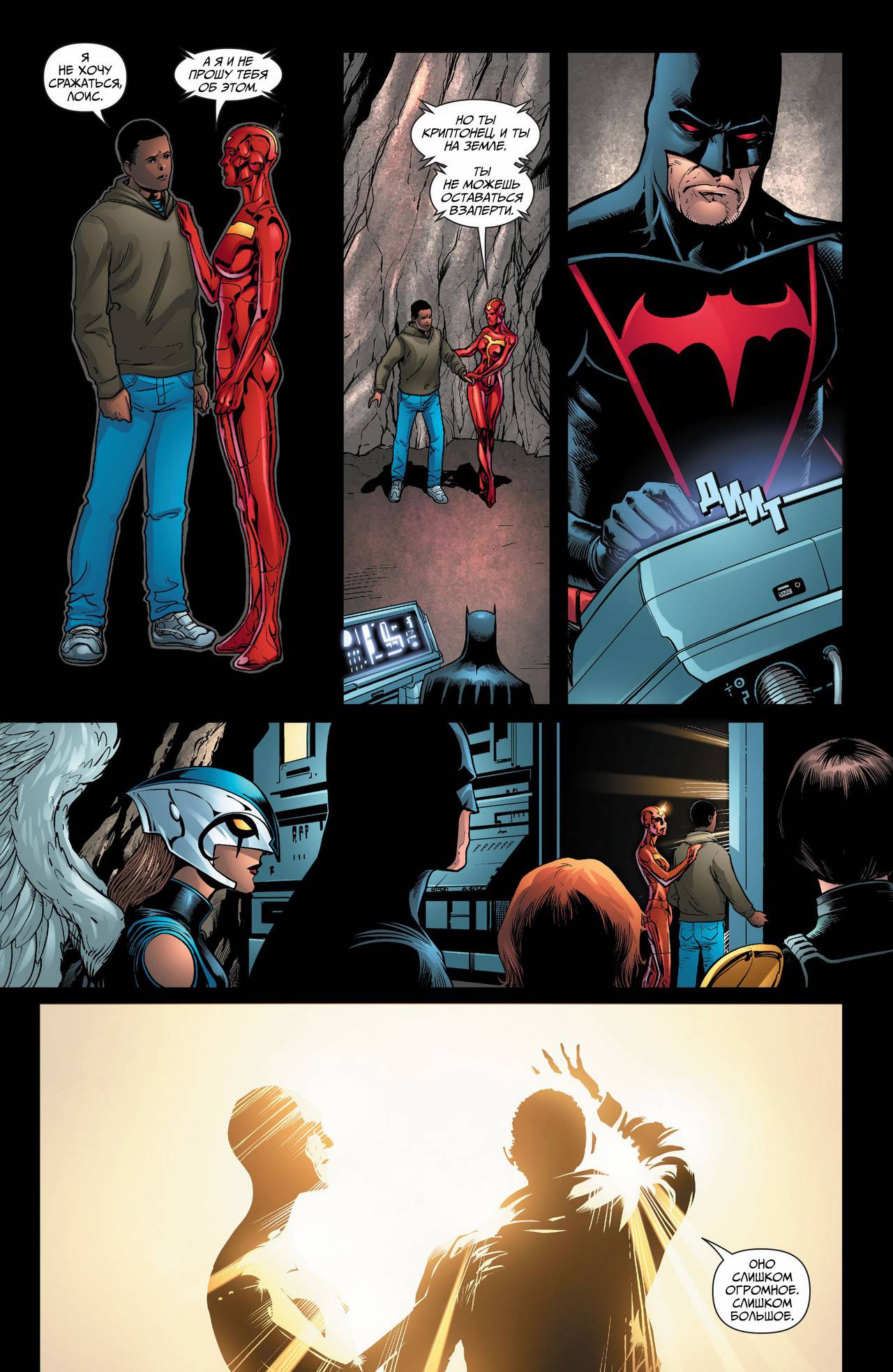 Земля 2 №20 онлайн