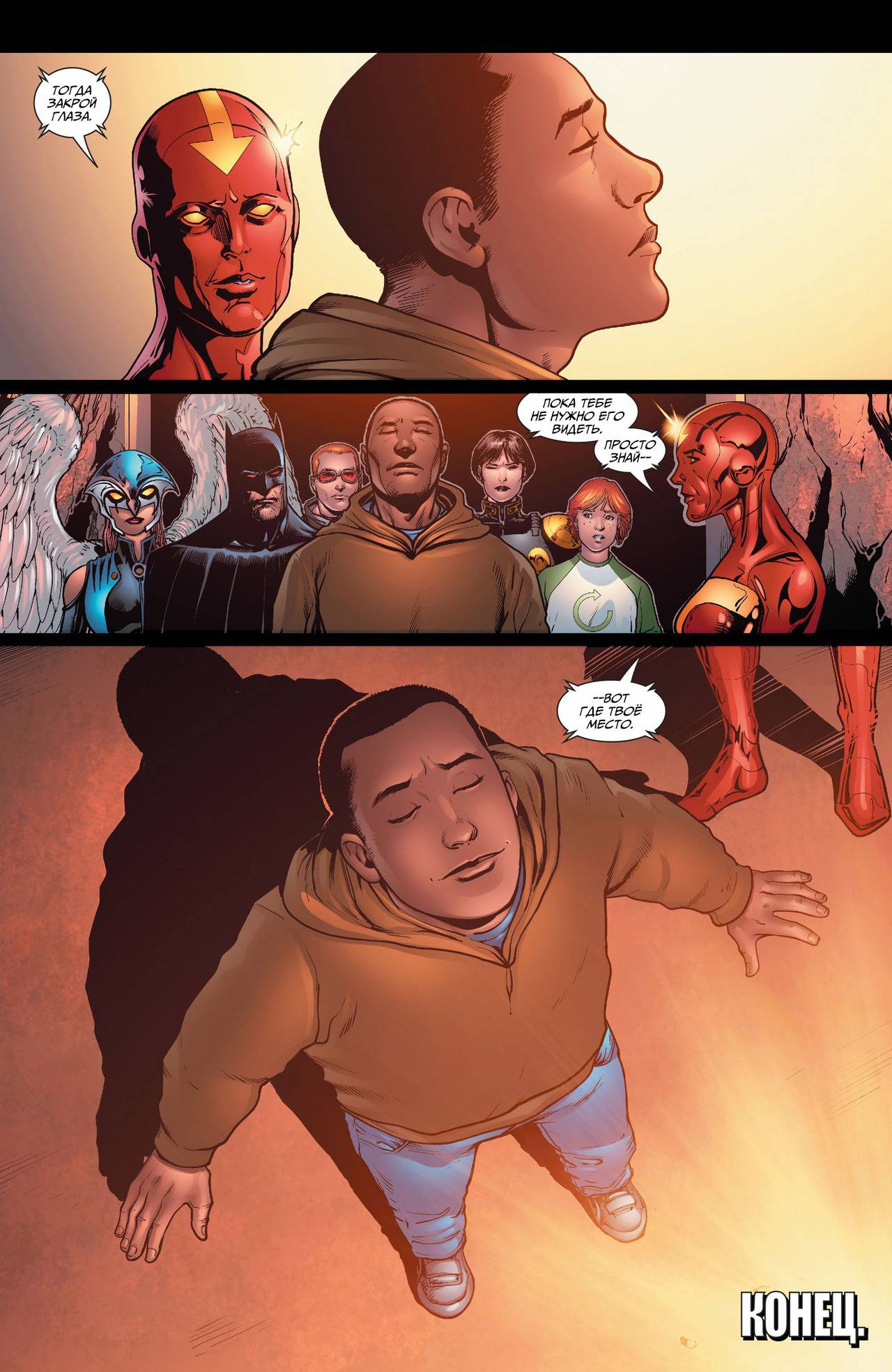 Земля 2 №20 онлайн