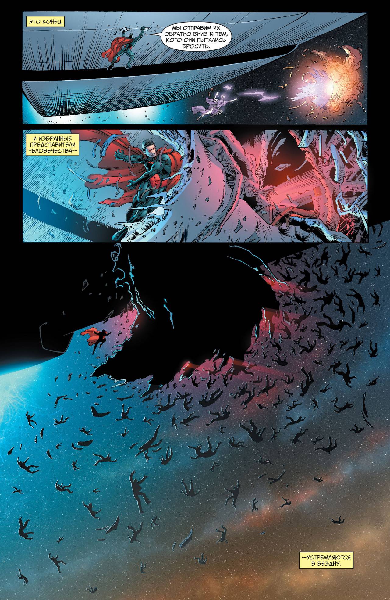 Земля 2 №21 онлайн